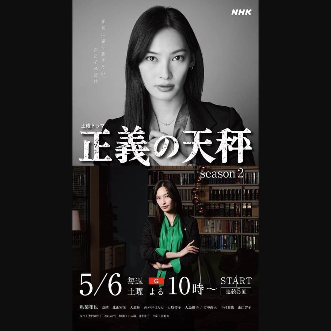 大政絢のインスタグラム：「NHK「正義の天秤 season2」第一話⚖️ 本日22:00〜いよいよ放送されます✨  ワクワクしてきました☺️  鷹野と桐生は何故か神戸に？桐生の過去にも迫ります。是非見て下さい✨  1話の桐生の色々写真📷  #正義の天秤#正義の天秤season2」