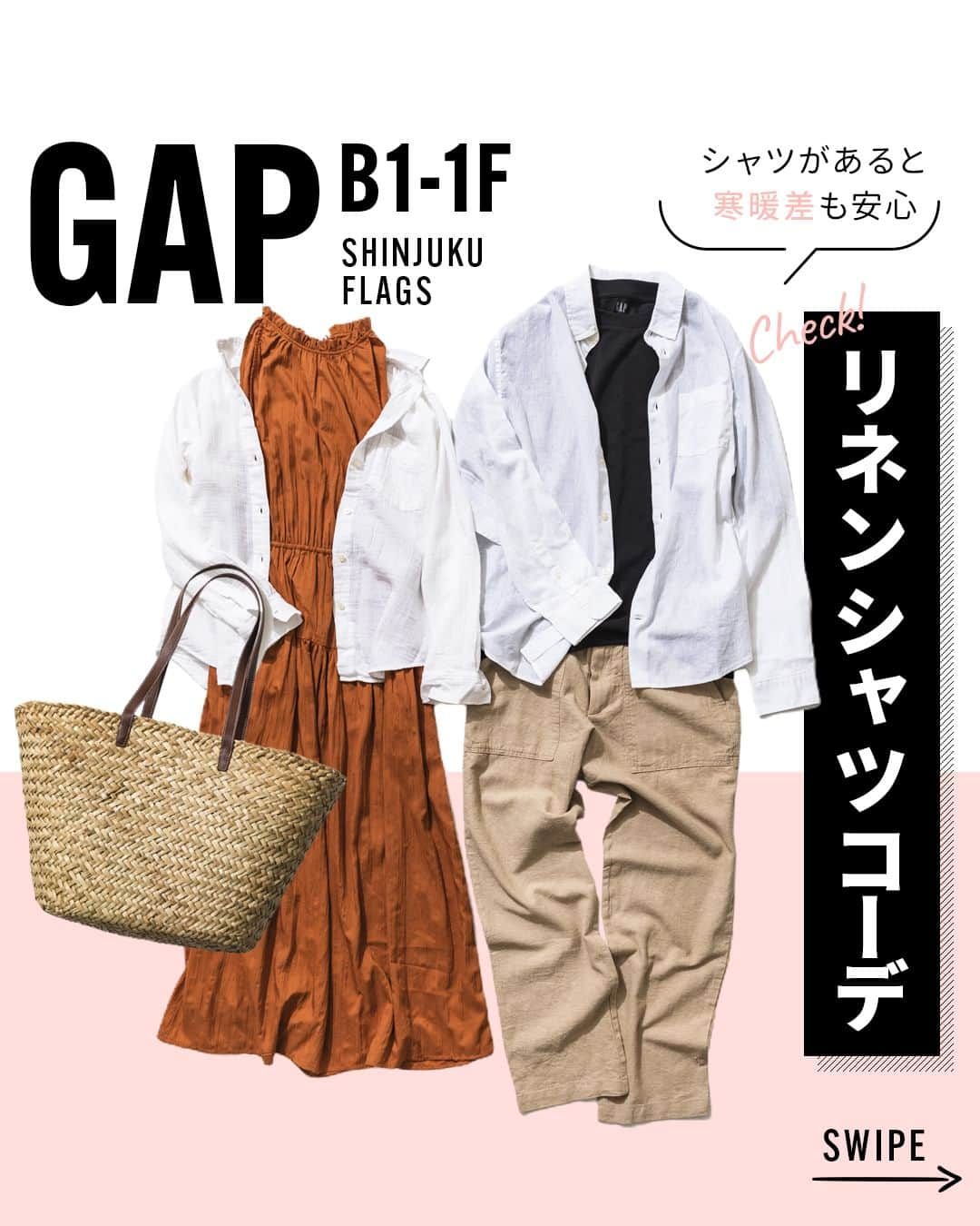 Flagsのインスタグラム：「【 B1-1F/GAP 】 ◆Men ・リネンコットンシャツ　¥6,990  ・オーバーサイズTシャツ(ユニセックス)　¥3,990 ・コットンリネン ストレートパンツ　¥7,990 ◆Woman ・サテン ハイネック ミディワンピース　¥10,900 ・ガーゼ ビッグシャツ　¥4,990 ・ストロー トートバッグ　¥4,990  #新宿flags #新宿フラッグス #shinjukuflags #フラッグス #新宿ショッピング #gap #ペアルック #カップル #ギャップ #パーカー #コーデ #GAPコーデ #ギャップコーデ #リネンワンピース #リネン #リネン服 #リネンシャツ #リネンコーデ #リネンのある暮らし #リネンパンツ #リネン好き #春コーデ #春コーディネート #春コーデメンズ #春コーデ2023 #イエベ春コーデ #gap春コーデ #カップルコーデ #ディズニーカップルコーデ #母の日ギフト」