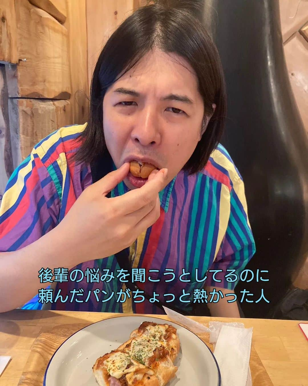 森本サイダーさんのインスタグラム写真 - (森本サイダーInstagram)「後輩の悩みを聞こうとしてるのに頼んだパンがちょっと熱かった人 #せつない人モノマネ」5月6日 22時07分 - cider_morimoto