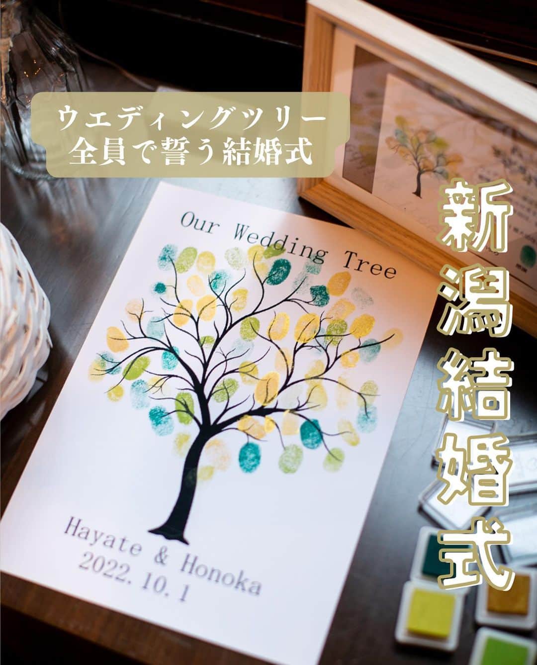 小林樓《新潟県見附市：結婚式場》のインスタグラム：「・ @kobayashirowedding  ↑新潟県見附市の結婚式場「ザ・ガーデンプレイス小林樓」です。 結婚式の実際の様子やおすすめ演出など小林樓プランナーが発信！  いいね♡＆コメント＆保存 お待ちしてます！  《ウエディングツリー🌲✨》 是非ご覧ください！  #小林樓#結婚式#新潟結婚式」