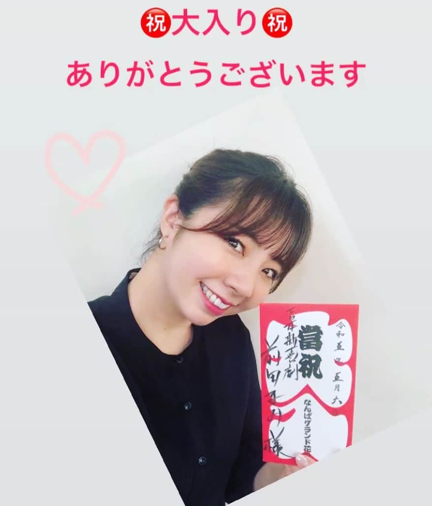 前田まみのインスタグラム：「アキ座長✨️裕座長✨公演、大入り袋頂きました！ ありがとうございます㊗️🙇‍♀️   #吉本新喜劇  #よしもと新喜劇  #新喜劇  #新座長お披露目公演  #アキ 座長  #吉田裕 座長  #なんばグランド花月  #完売御礼」