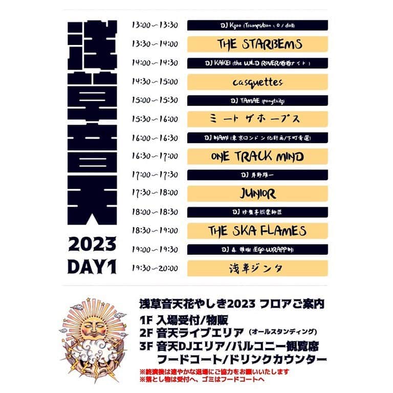 のインスタグラム：「3週間後の5/27(土)は、スターベムズ史上初めての浅草→西荻ダブルヘッダーLIVE！！  東京都を東西に移動する行程は、新鮮かつ観光にも最適かも⁇ タイミング合えばウルトラクイズばりに一緒に横断しましょう🗺✨  5/27浅草音天 https://t.livepocket.jp/e/nonten2023  5/27西荻フラット ※主催DM予約 https://twitter.com/nolimit1989」