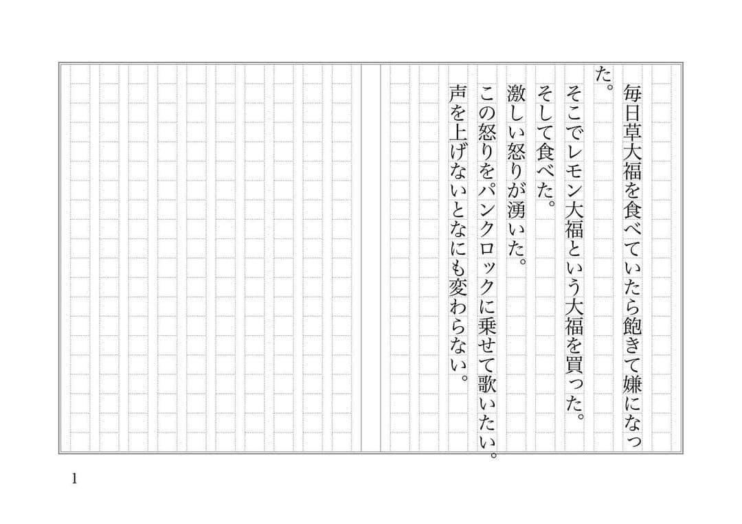 町田康さんのインスタグラム写真 - (町田康Instagram)5月7日 8時30分 - inunekosonota