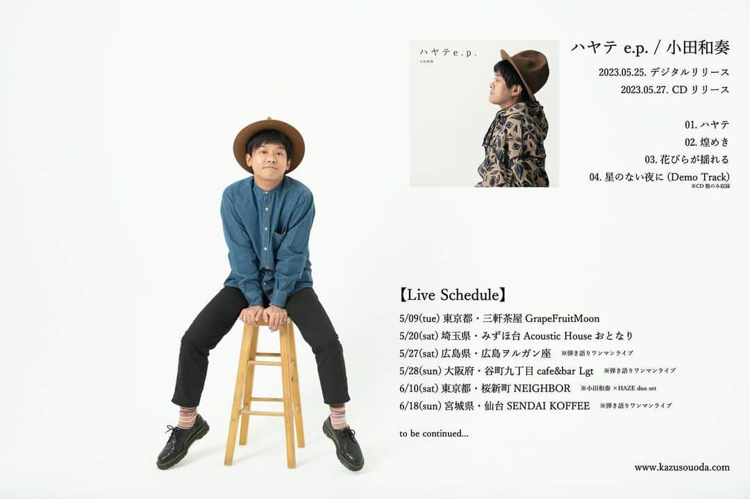 小田和奏さんのインスタグラム写真 - (小田和奏Instagram)5月7日 8時30分 - kazusou