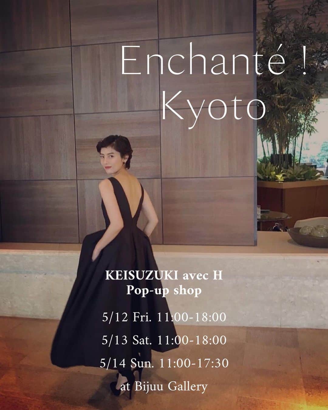 白澤貴子のインスタグラム：「The first popup shop in Kyoto for KEISUZUKI avec H.  今週末は遂に念願の京都初ポップアップです！  私も 5/12 15:30-18:00 5/13 13:00-17:00 5/14 13:00-17:30 にはお店に立っておりますので是非お気軽にお越しくださいませ♡(多少時間変動する可能性があります)  -------------- Kyoto popup shop 5/12(金)11:00-18:00(最終入場17:30) 5/13(土)11:00-18:00(最終入場17:30) 5/14(日)11:00-17:30(最終入場17:00)  ※アポイント不要でお越しいただけます。お気軽に見学やご試着にいらしてください。 ※即売品のご用意はございません。全てオーダーにて、お引き渡しには3ヶ月いただきます。 ※お支払いはクレジットカードか銀行振込にてお願いいたします。  Bijuu Gallery [B1F] 京都市下京区木屋町通四条下ル船頭町194 京都駅からタクシーで10分 阪急「河原町」駅から徒歩1分 京阪電車「祇園四条」駅から徒歩4分 ※阪急「河原町」駅からのアクセス： 「出口１(木屋町南出入口)」から出て右の高瀬川を南に進むと100m程で右手に「KILN Cafe」があります。カフェの中に入っていただき、エレベーターで4階のBijuuレセプションまでお越しください。  #KEISUZUKIavecH」