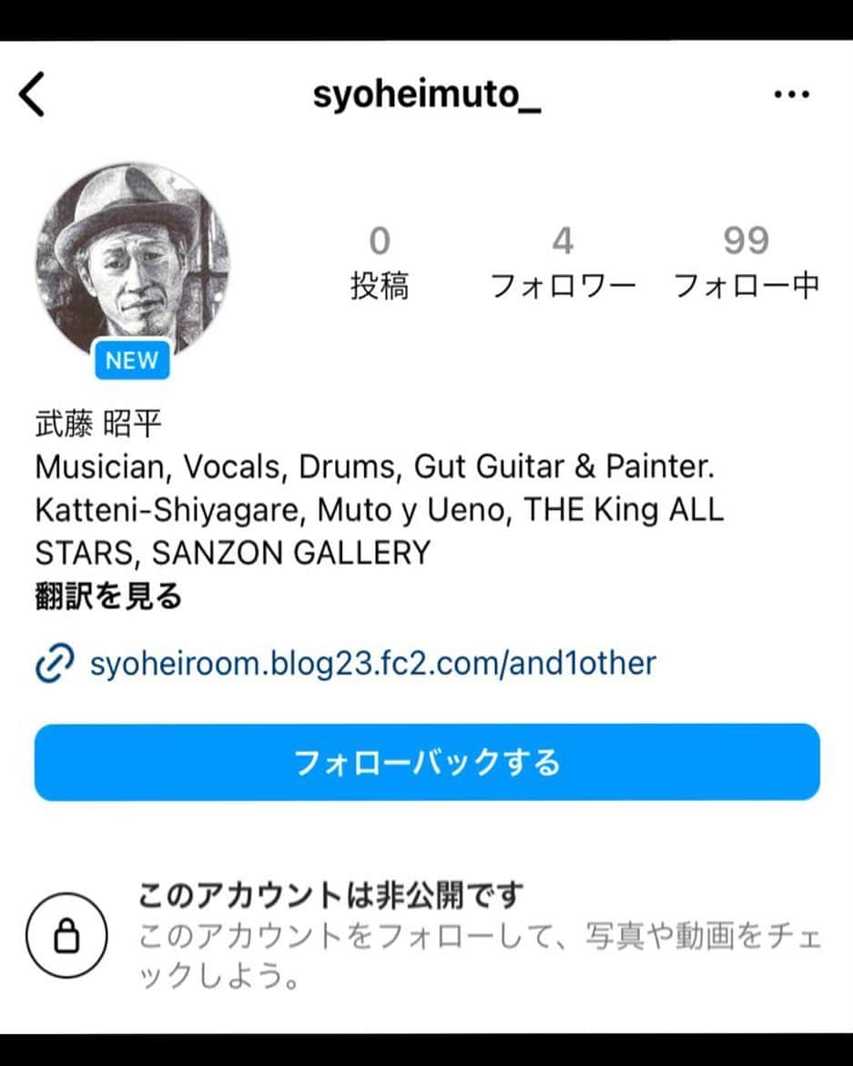 武藤昭平さんのインスタグラム写真 - (武藤昭平Instagram)「知り合いからご指摘を受けました。偽アカウントがあるようです。カタコト日本語でダイレクトメッセージとか来るみたいです。ご用心下さい。  #武藤昭平」5月7日 1時43分 - syoheimuto