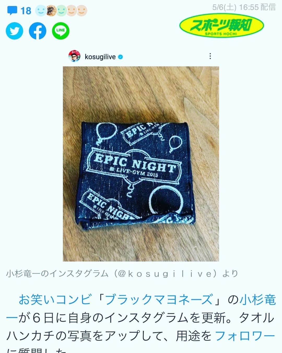小杉竜一（ブラマヨ）のインスタグラム：「みんな！ありがとう！ 全くわからなかった使い方を、知る事ができました！ この夏、保冷剤入れて持ち歩きまくります！」