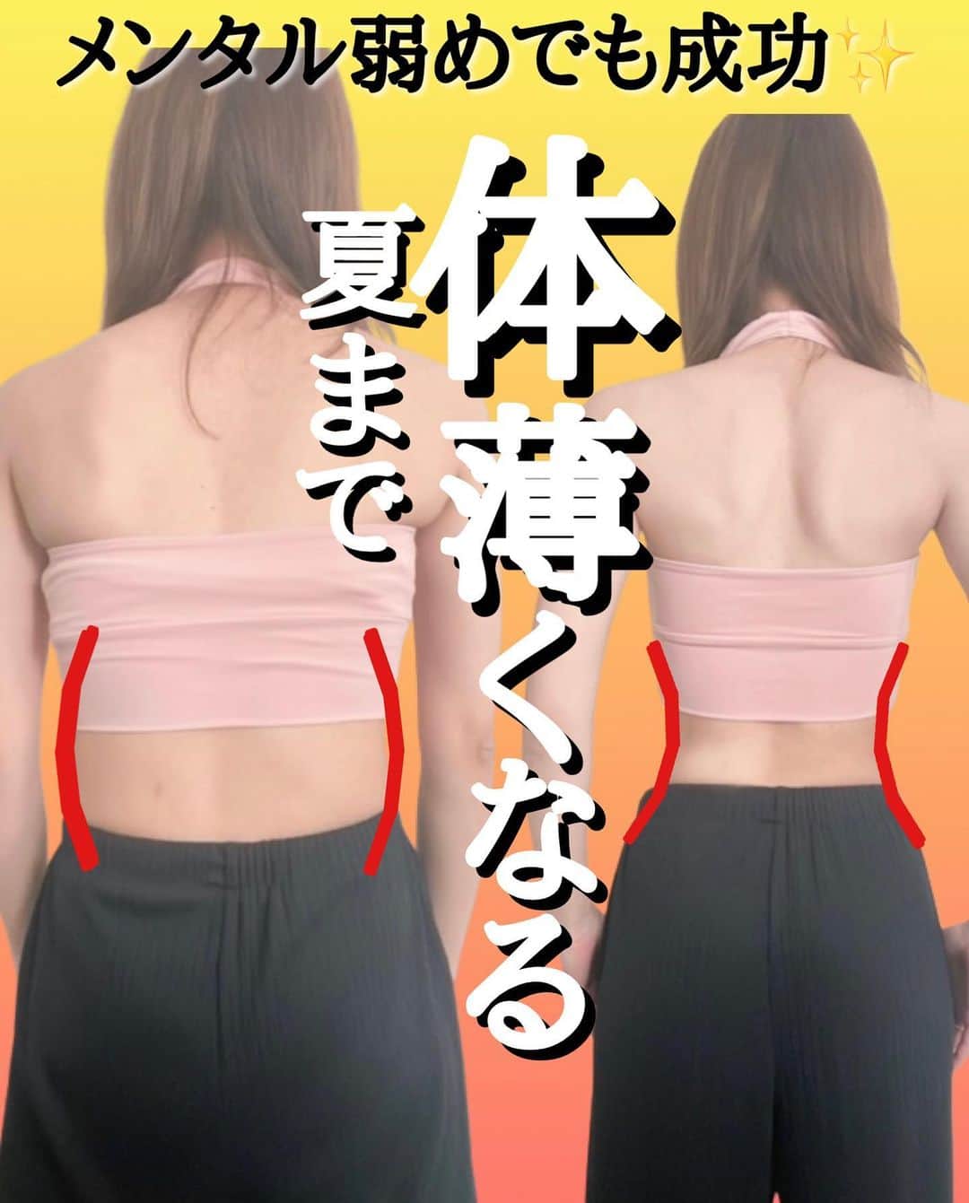 さやピラのインスタグラム：「夏までもうすぐ😨泣… ⁡ こんばんは☺️ GWも今日で終わりですね😨汗 ⁡ DMでも 「食べすぎてしまった」 「運動してなかった」 「なんかスイッチが入らない」 などの お話しもよく聞きます🥺 ⁡ 長期連休あとって仕事もいくのが おっくうになるのに ダイエットまで頑張らなきゃって きついですよね😨 ですか！！ ⁡ そんなスイッチがなかなか入らない方へ… ゆる〜く布団の上で お腹の深層筋が鍛えられる 『痩せピラティス』を 一緒におこないませんか？☺️ ⁡ ハードなトレーニングはなかなか スイッチが入らないが… 布団の上ならやりやすいです😆 ⁡ ぜひ一緒に頑張りましょう🔥 ⁡ 明日もみんなが笑顔で過ごせるように… これからも改めてよろしくお願いします🙇‍♀️ ⁡ ____________________ ⁡ 《さやピラオンラインレッスン休止中》 ⁡ インスタの動画だけでは分からない 【身体の整え方】【メンタルケア】 を行いながら『笑顔ピラティス』を さやピラレッスンで行ってます！ ⁡ @sayaka8346 のリンクにて🙇‍♀️ ⁡ ____________________ ⁡ ⁡#痩せる方法  #痩せる習慣  #ストレッチ #ピラティス  #お腹痩せ #ダイエット #産後ダイエット  #ビフォーアフター #人生最後のダイエット  ⁡」