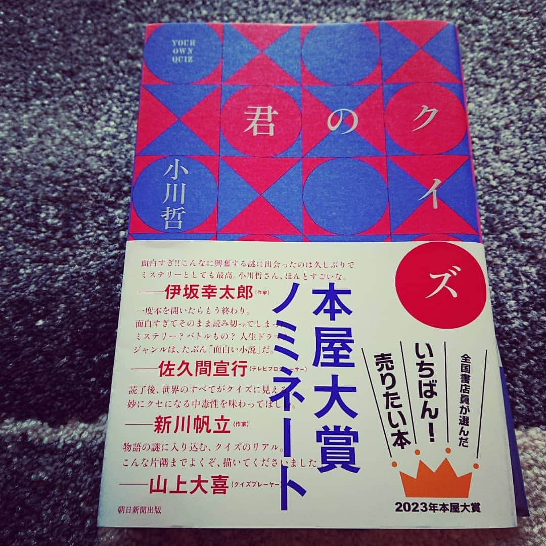 富永美樹さんのインスタグラム写真 - (富永美樹Instagram)「環境省のアンバサダー仲間#岸紅子 ちゃんとご近所バーベキュー   #お邪魔しました #楽しい8時間  #お邪魔しすぎ 💦  皆さまの#ゴールデンウィーク は いかがでしたか？😊  #二拠点生活 #富士山の麓 #山梨   今日は仲良しの八木亜希子ねえさんが 「これ、とみなが読んだら絶対に面白いと思う」と貸してくれた #君のクイズ を2時間で読破  確かに😁 #面白かった #先輩ありがとう」5月7日 17時12分 - miki.tominaga.official