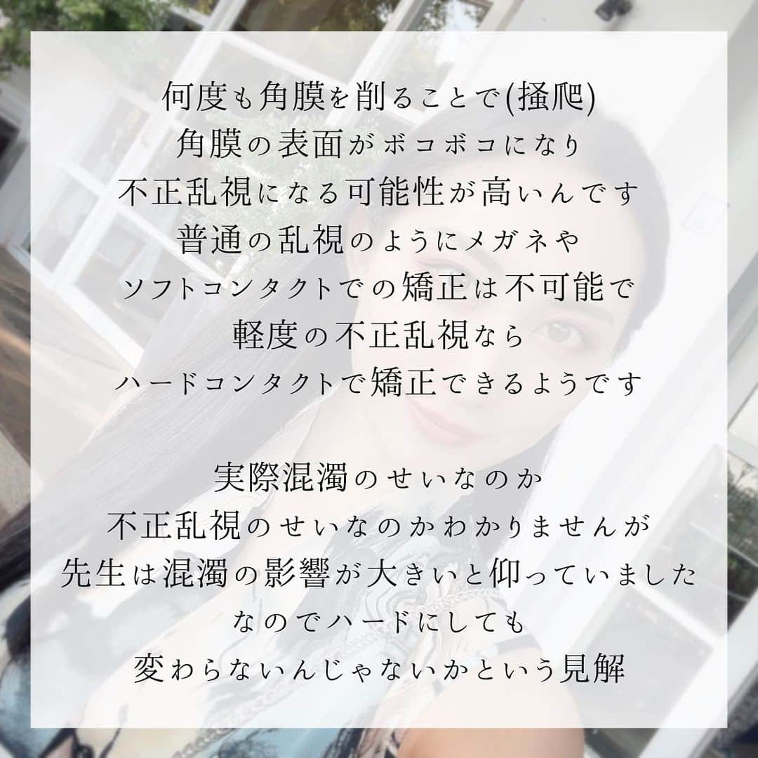 aya onoさんのインスタグラム写真 - (aya onoInstagram)「この前K-pop好きの友達から、『aespaのニンニンちゃんもあやてんと同じ病気で右目ほとんど見えてないらしいよ』と教えてもらいました。 「ほとんど見えない」と言うことなので、私よりももっと大変な状況の中、歌って踊って活躍している彼女。それを知って、できないことなんてないと改めて感じました。  右目視力は回復することはもうないみたいなので、今の視力でどう仕事をしていくかを考えている段階です。  先日、ちょうど私と同じくらいの時期に息子さんがアカントアメーバに罹患されたと言う方からDMをいただきました。 今どんな状態なのか、視力はどのくらい回復したかなど共有させていただきました。  私も他の方がどこまで視力が回復したのか、混濁は改善するのかなど色々気になり調べていたので、不安な気持ちものすごくわかります。 このアカントアメーバ角膜炎、カラコン着用や不正なコンタクトレンズの使用で年々増えているみたいなので、今の状況を書かせていただこうと思います。  現在は点眼治療中で、3月半ばから2種類の目薬を1日6回、4月半ばからは1日4回に回数を減らして点眼中。 充血や痛みといった症状は何もなく、ぱっと見は左目と変わりません。  混濁が残っているので、少し白くモヤがかかったように見えます。そのせいか、右目は少し眩しさが感じやすい気がします。  視力はものすごく悪いわけではありませんが高校生からコンタクト生活。罹患した右目は、-2.00のメガネ・コンタクトをしていました。(左目の方が視力悪い) 罹患後も裸眼視力は多分変わらず0.3。 矯正視力も0.3。 つまりメガネしてもしなくても同じです😭  元々視力はどこまで回復するかわからないと言われていましたが、視力戻らなければ度数あげればいいと思っていた私 そうゆう問題ではありませんでした  何度も角膜を削ることで(掻爬)、角膜の表面がボコボコになり不正乱視になる可能性が高いんです。 普通の乱視のようにメガネやソフトコンタクトでの矯正は不可能で軽度の不正乱視ならハードコンタクトで矯正できるようです。  実際混濁のせいなのか、不正乱視のせいなのかわかりませんが、先生は混濁の影響が大きいと仰っていました。 なのでハードにしても変わらないんじゃないかという見解。  毎日メガネして左目は1.0、右目は0.3で生活していて、最初は距離感が掴めなかったり気持ち悪くなってたけど、人間って不思議なもので慣れるんですよね〜  それで昨日左目だけコンタクトしたら、違和感しかなく… やっぱりメガネとコンタクトって見え方違うのね  仕事上ずっとメガネというわけにはいかないので、完治したら一応ハードコンタクトも試してみようかなと思っています。  幸い両眼で見ている分には普通に生活できていますし、私の場合、後遺症が残らなかった部類に入るそうなので本当にホッとしています。 中には角膜移植になる方もいらっしゃるようですし…  少し前は視力が戻らなかったことに少し落ち込んでいましたが、全く見えないわけではない今の状況に感謝したいと思います。  そして声を大にして言いたい。 なってからでは遅い！2weekを何ヶ月もつけてるって子や1dayを一度も外さず数日着用しっぱなしって子もいたり…なってからでは遅いので、コンタクトは正しく着けましょう  確かに世界大会の時はコンタクト着用時間が18時間くらいの時もあったけど、ワンデーのクリアレンズで過ごしてた私がなったんだから 洗うタイプの使ってる人は特にお気をつけください  そしてもう一つお願い🙇🏻‍♀️ アカントアメーバ角膜炎を経験されたことのある方がいらっしゃったらコメントでもDMでも、視力がどこまで回復したか、その後の生活がどうなったか教えていただけると、とっても助かります もしいらっしゃったらお願いします🥺  #アカントアメーバ角膜炎 #角膜炎 #ブドウ膜炎 #コンタクトレンズ障害 #眼科 #目の充血 #目痛い #目の病気 #目の不調 #aespa #ニンニン #カラコン #カラーコンタクト #闘病中モデル」5月7日 17時10分 - onoaya_official