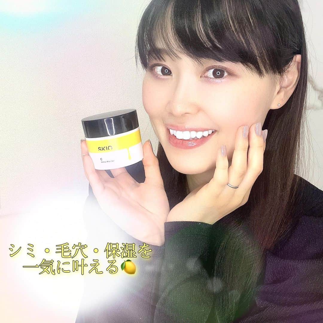 滝川りおのインスタグラム：「SKIOさま( @skio_official )のVCホワイトピールゲルのご紹𓂃𓍯  シミ・毛穴・保湿を一気に叶える、美白毛穴ゲル🍋  ◎特長 ︎︎︎︎︎︎☑︎シミ･毛穴･保湿を一気に叶える黄金比。 ･ビタミンC誘導体(美白有効成分) ･サリチル酸(pH調整剤) ･緑茶エキス(うるおい成分) ︎︎︎︎︎︎☑︎美容液成分を閉じこめる、うるおいパック処方。 ︎︎︎︎︎︎☑︎イエローシトラスの香り。  ◎使用感 ぷるぷるとしたジェル状で、みずみずしくお肌に広がる VCホワイトピールゲル🍋  ひんやりジェルが気持ちよく さっぱりとした使い心地なので これからの季節にぴったり🌈ᵕ̈* ベタつかず適度な保湿感も使いやすいです♪  お肌はなめらかな仕上がりに☺️  イエローシトラスの柑橘系の香りも 爽やかないい香りでお気に入りです♡  また、忙しいときはオールインワンとして使えるのも 嬉しいポイント🙌🏻  シミ･毛穴･保湿ケアに✨️ SKIOさまのVCホワイトピールゲルを ぜひチェックしてみてくださいね‪‪❤︎‬ ⸒⸒  #skio #スキオ #ロート製薬 #スキンケア #毛穴ケア #シミケア #保湿ケア #ビタミンC #vcホワイトピールゲル」