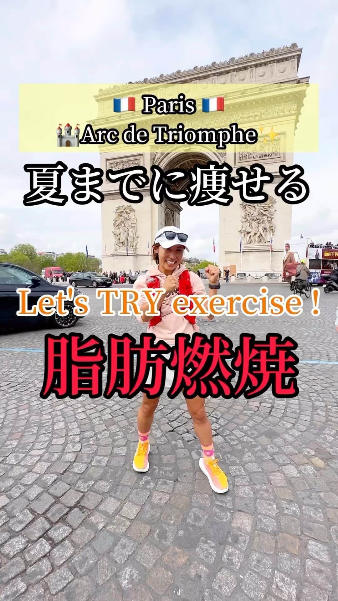 TOMOMIのインスタグラム：「🇫🇷Paris🇫🇷 Arc de Triomphe🏰✨  Let's TRY exercise 😆🔥🔥🔥  音楽に合わせて楽しく身体を動かしていきましょう❤️ 夏までに目指せ！ #美ボディ 👙✨  Let's try‼︎ Healthy body makeing👙✨  渋谷駅 徒歩5分 会員制パーソナルジム CYBERJAPAN®︎GYM 🉐半額モニター募集中❤️ @cyberjapangym   #France #Paris #arcdetriomphe  #world #worldheritagesite #trip #castle  #workout #training #running #trailrunning #marathon #diet #body  #渋谷 #パーソナルジム #CYBERJAPAN GYM 🉐半額 #モニター募集  #ボディメイク #ダイエット #脂肪燃焼 #筋トレ #筋トレ女子 #トレーニング」
