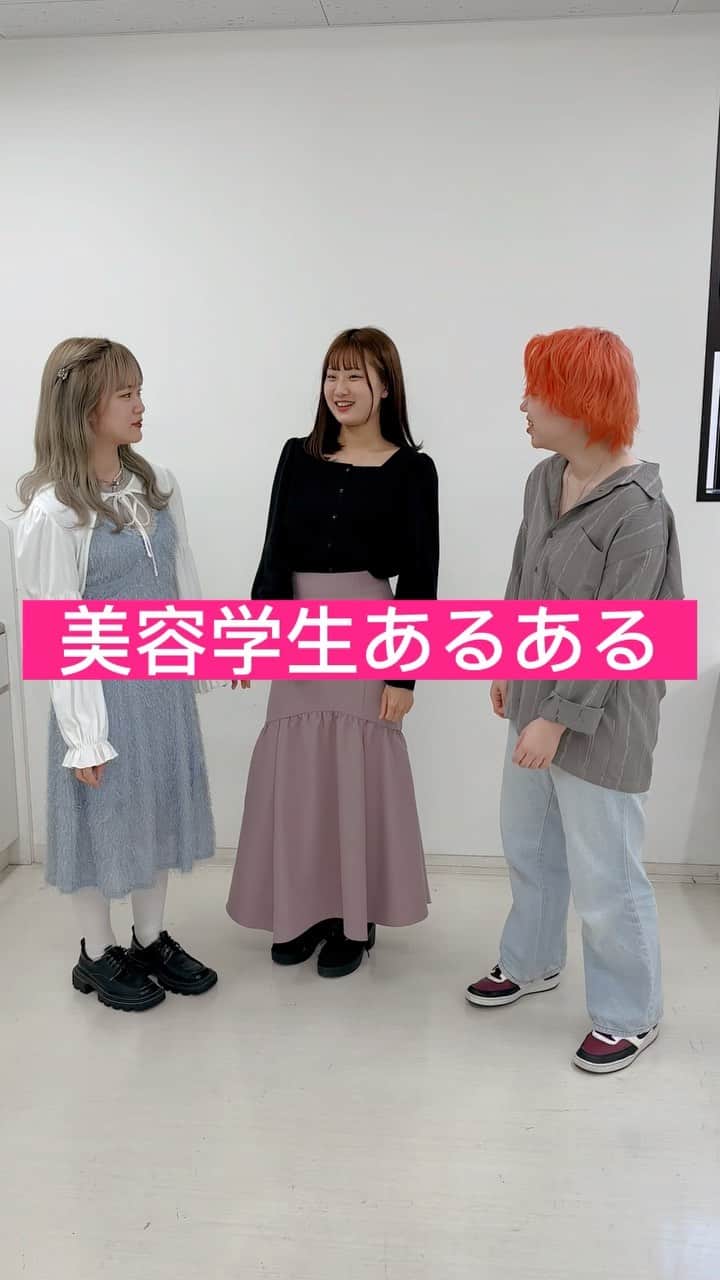 東京ベルエポック美容専門学校のインスタグラム：「美容学生あるある…  #美容学生 #美容学生の日常 #美容学生と繋がりたい #滋慶学園 #東ベル #バイト #ファッションコーデ #東京ベルエポック美容専門学校 #ヘアーショー #美容専門学校ベルエポック東京校 #美容学生 #美容専門学校  #美容学校  #美容師 #美容師さんと繋がりたい #美容師なりたい #オープンキャンパス #東京ベル #ljk #sjk #fjk #高校生男子  ————— 『東ベルパンフレットのご請求/オープンキャンパス予約』こちらから💁‍♀️💁‍♂️ @tokyo_belle」