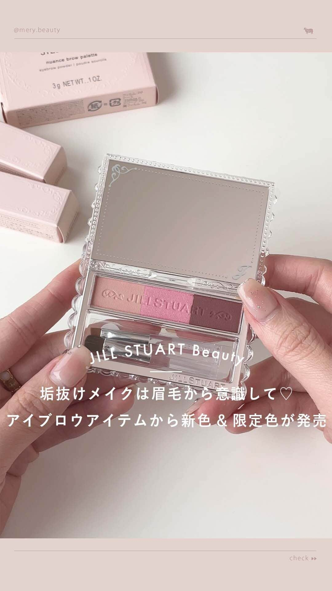 MERY BEAUTYのインスタグラム