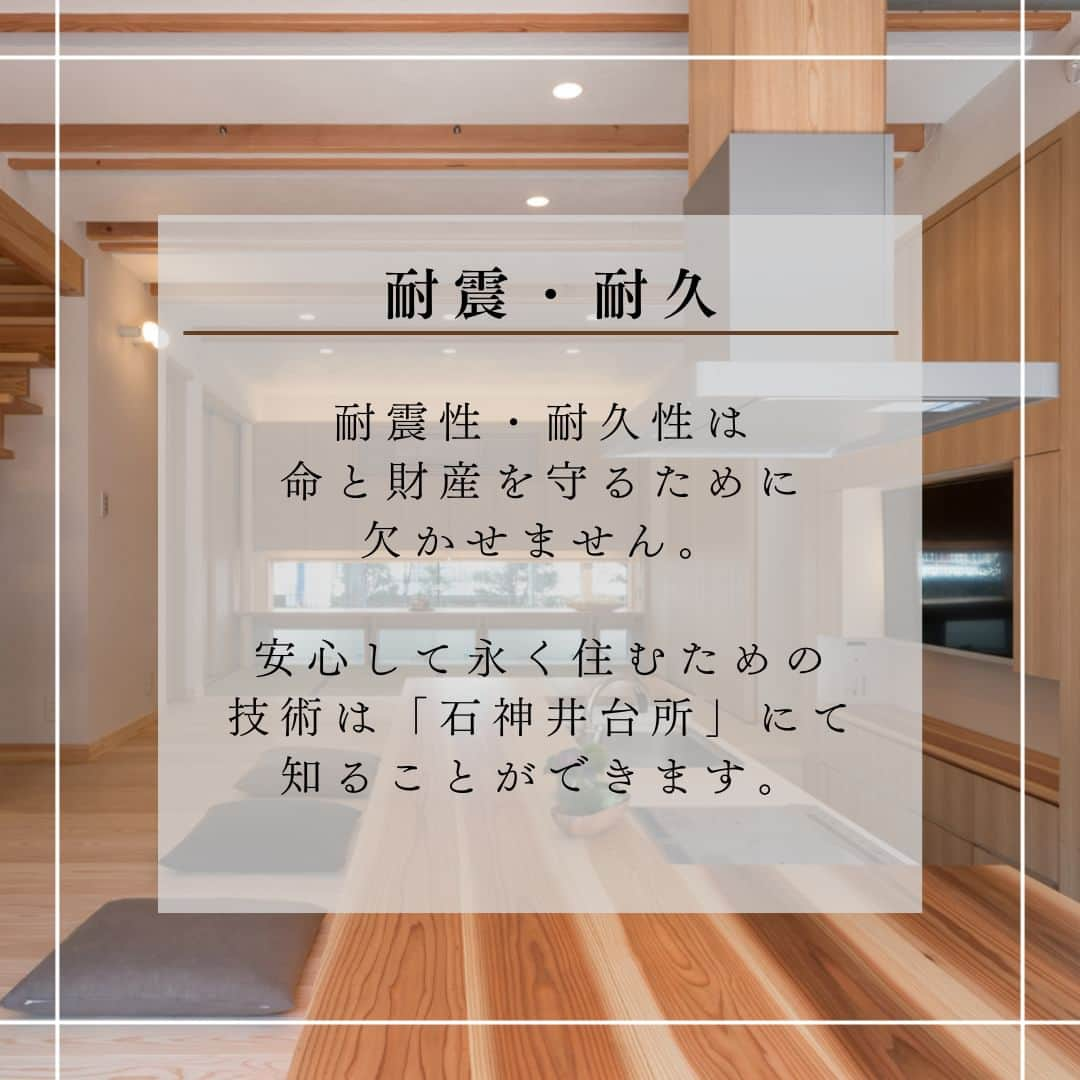 明友建設株式会社さんのインスタグラム写真 - (明友建設株式会社Instagram)「本日は、改めて明友建設のこだわりについてご紹介させていただきます。  明友建設は、耐震・耐久さらに、省エネ・高気密・高断熱の備わった家づくりはもちろん、自然素材にこだわった家づくりを行っています。  ほわっとあたたかい、そして安心感が伝わる木の感触 家は「ホッ」とできる、そんな空間でありたいと考えています。  また、ご家族の10年後、20年後、そして孫の代まで、家づくりを通してあなたらしい人生を送るためのお役に立ちたい。 そんな気持ちで家族の心と身体の健康を考えた、家族思いの木のお家をお建てします。  新築注文住宅だけでなく 既存の住宅を新築以上の価値のあるお家に生まれ変わらせる”リセット住宅” 手すりの追加や外壁の塗装など、より使いやすく、暮らしやすいお家にするための”リフォーム” も承っておりますのでお気軽にご連絡ください。  【お問い合わせ方法】 ①公式HPお問い合わせフォーム プロフィールURLよりお問い合わせいただけます。 モデルハウスの見学、個別の住宅相談、資料請求もこちらから承っております。  ②お電話 0120-593-678 受付時間：10:00~17:00(水曜・祝日を除く)  【毎日投稿】 他の投稿はこちら！➢➢➢@meiyu_kensetsu  #明友建設 #注文住宅 #工務店 #高性能住宅 #高断熱 #高気密 #自然素材 #無垢 #造作家具 #大泉学園 #練馬区」5月7日 18時00分 - meiyu_kensetsu