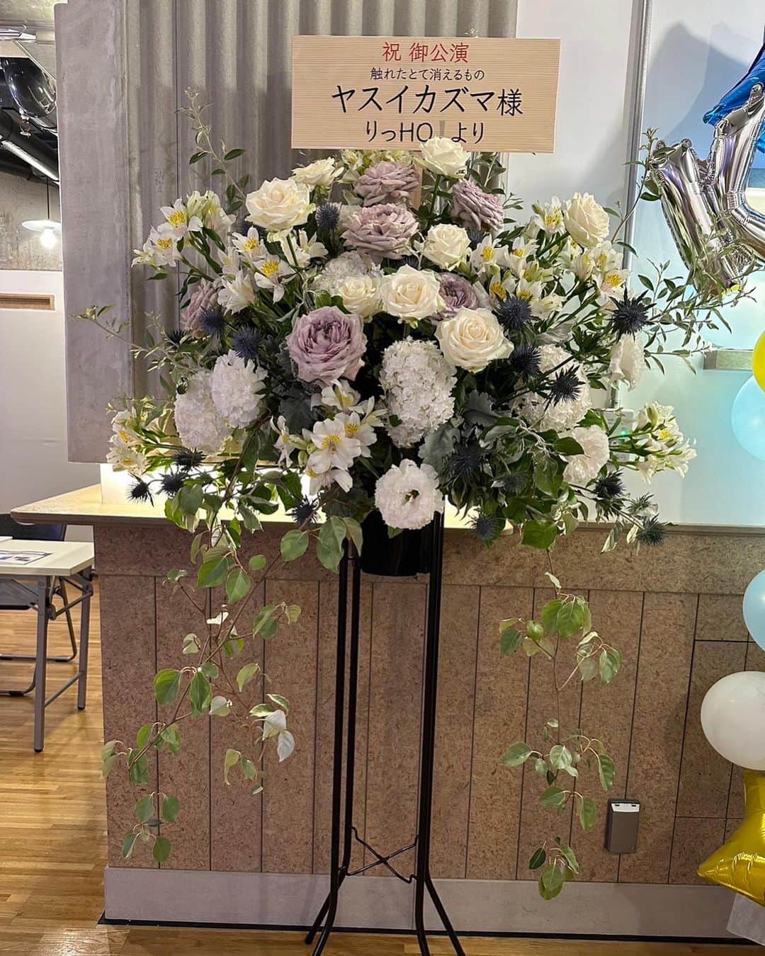 安井一真さんのインスタグラム写真 - (安井一真Instagram)「お花たくさん💐 本当にありがとう…！ 会場入りしたときにモチベーションがぐっと上がったよー」5月7日 18時02分 - natsunoyasui