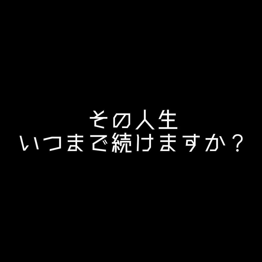 女子アナ大好きオタクさんのインスタグラム写真 - (女子アナ大好きオタクInstagram)「GWが終わります。  満員電車がキツい 上司がウザい 残業・接待・飲み会が面倒臭い  そんな人生をいつまで続けるつもりなんですか？中には楽しんで会社員をやっている人だっています。でも現実は文句垂れている会社員ばっかですよ‼️  にも関わらず、転職もしない。副業もしない。どういうことですか？  そんな会社員ほど、今の時代はAIや外国人労働者によって仕事が奪われリストラされゆく運命です。再就職しようにも尽くお祈りされ、やっと再就職してもブラック企業だった。  そうなってしまったのは、社会でのせいでもなく政治のせいでもなく努力せず言い訳と文句ばかり言ってきた自分の責任なんです。  だから、勉強するんですよ‼️  明日から時間を作るために朝5時に起きて学びに使う 残業や飲み会を断って定時に帰って好きな事をする 平日のスキマ時間や休日も簡単な事から起業を始めていく  それでいいんです。でも99%以上の人はやらないです。たった1%以下に入れれば日本で勝ち残るのは簡単な事です。  色んな成功者のご意見を聞いてきましたが、皆様が揃ってこのような同じ事を仰ってます。  意味のない残業やくだらない飲み会に付き合うよりも、今この瞬間しかない時間を自分の為に使ってください。 その時間の使い方が、自分のできる選択肢が増えるのとあなたの大切な人を守ります。  そして明日以降も継続してください。  #GW #人生論 #5.8から地獄にしない為に」5月7日 18時02分 - yamashinmindneo