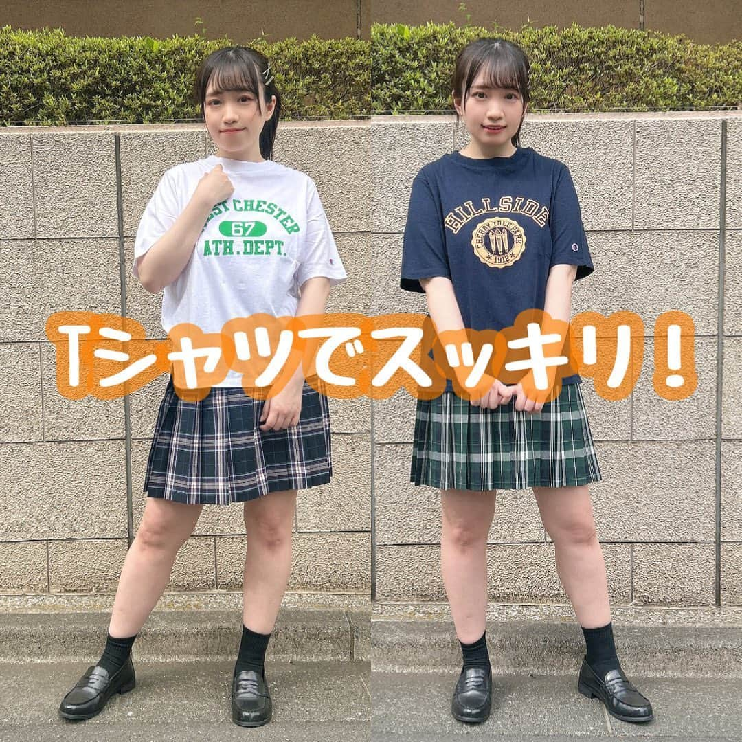 制服専門店CONOMiさんのインスタグラム写真 - (制服専門店CONOMiInstagram)「【原宿店】 Tシャツでスッキリ！ モデル▶︎▶︎▶︎ @hiromi_yamakawa_  ・ #conomi #制服　#なんちゃって制服　#制服アワード　#制服交換　#制服ディズニー　　#制服アレンジ　#制服ポートレート　#制服コーデ　#放課後jk #制服ユニバ#ポートレート　#jkの素敵な思い出　#アオハル　#jk制服 #山川ひろみ」5月7日 18時06分 - conomi_official