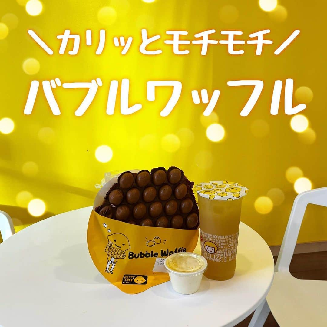 kawaiihawaiitourのインスタグラム：「カカアコにある超美味しいワッフル🧇 🍋【Happy Lemon ハッピーレモン】🍋  《住所》📍 1200 Ala Moana Blvd, Honolulu, HI 96814 アメリカ合衆国 《営業時間》MON - SUN 11:00AM - 9:00PM (FRI&SUTのみ 11:00AM - 10:00PM) 《公式サイト》https://happylemonusa.com  去年の10月末にハワイ初進出でワードビレッジにオープンした、台湾茶のハッピーレモンに行ってきました🍋  色々な種類のティーやボバドリンク、スムージーがありました🍹💛  今回のオーダーしたのは、 ・ JI. Original Waffles (オリジナル ワッフル) $7.00 ・Ube Waffles (ウベワッフル) $7.50 ・Puff Cream (パフクリーム) $1.00 ・Fresh Lemon Green Tea $7.00 ・Black Tea with Salted Cheese $6.50  バブルワッフルは、外は少しだけカリッと中はモチモチしたワッフルでした🧇 オリジナルの方は卵の味が強くて、プリンの様な味を感じました✨  ウベの方は中が紫色になっていてとっても可愛かったです🍠💜 特に、パフクリームにディップして食べると美味しさが倍増!!🤤 ちちぎって食べれるので、友達や家族とシェアして食べれます💛 他に、タピオカがワッフルに入っているBoba Bubble Waffles (ボババブルワッフル)や抹茶、チョコレート味のバブルワッフルがありました❣️  飲み物も沢山の種類がありましたが、 今回はチーズフォームの乗ったティーと お店の名前にちなんだレモンとブレンドしたティ 頂きました🫖🍋 ティーなのに甘いドリンクで甘党さんにはぴったりのドリンクでした🍹  ぜひ、この美味しいバブルワッフルを食べに行ってみてください🍋🧇💛  #happylemon #waffle  .*･ﾟ𓆉𓆡𓇼𓆡𓆉　.ﾟ･*.  【Kawaii Hawai'i Tour /カワイイ・ハワイ・ツアー】では、お客様が行きたいところを自由に選んでもらって好きなようにツアーが回れます🌺🌴  .*･ﾟ𓆉𓆡𓇼𓆡𓆉　.ﾟ･*.  #ハワイ #ワイキキ #ハレイワ #カイルア #ハワイ旅行 #ハワイ生活 #ハワイライフ #ハワイグルメ #ハワイ情報 #ハワイツアー #ハワイウエディング #タピオカ #hawaii #waikiki #haleiwa #ハワイライフ #ハワイグルメ #cafe #ハワイチャーターツアー #カフェ　#ハワイオプショナルツアー　#ハワイフォト　#カイルア　#ハレイワ　#アウラニ　#ハワイウェディング #ハワイ情報　#ハワイウエディング #ハワイスイーツ　#ハワイ好き #ハワイ好きな人と繋がりたい #ハワイ限定 #ハワイ土産」