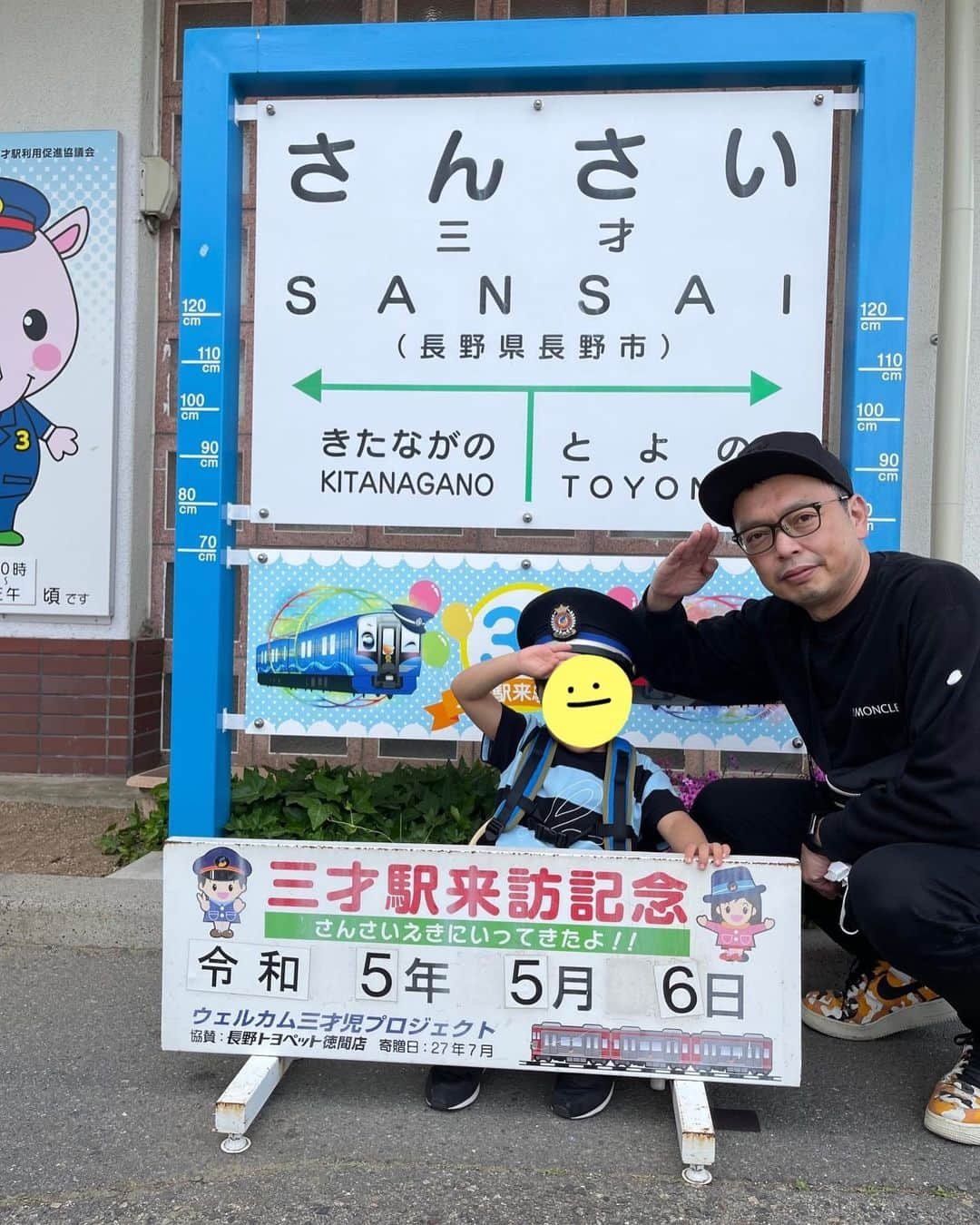 中川礼二のインスタグラム：「息子が３才なので、ゴールデンウィークに長野県しなの鉄道『三才駅』に行ってきました！  #鉄道 #しなの鉄道 #三才駅 #長野 #長野市 #鉄道ファン #電車 #電車好き #鉄道好きな人と繋がりたい  #ゴールデンウィーク  #家族旅行」