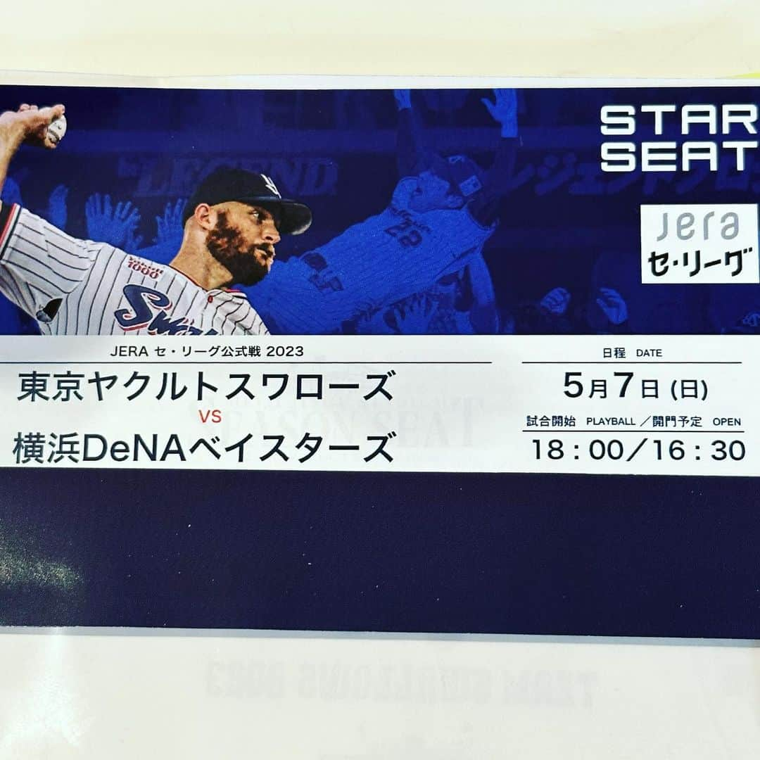 相川七瀬さんのインスタグラム写真 - (相川七瀬Instagram)「今日、ヤクルトファンの英子ちゃん @matsumoto__eiko  と行く気満々でしたが、雨で中止だ☂️🥲🥲🥲 つば九郎さんのくるりんぱ楽しみにしてたのにな🥲  #雨で中止 #神宮球場 #横浜優勝 #横浜denaベイスターズ  #ヤクルトスワローズ」5月7日 18時27分 - nanasecat