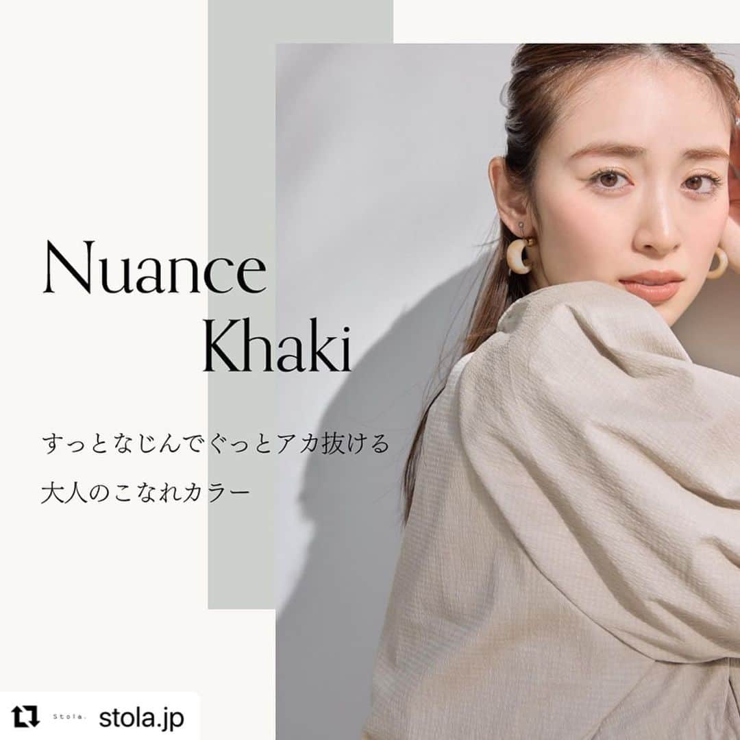 高橋里帆のインスタグラム：「stola. 『BeautyTalk』連載 担当させていただいております✨ 是非チェクしてみて下さい。  #Repost @stola.jp with @use.repost ・・・ BEAUTY TALK “ニュアンス”カーキ  メイク  この夏トレンドのカラーメイクから高橋里帆さんが提案してくれたのは、こなれ感抜群のニュアンスカーキをきかせたメイク。 ベージュのセットアップを更に都会的に見せる透明感のあるラメと、肌に馴染むダスティーなカーキのカラーラインがポイントです。 詳しいHow toはオンラインにてご紹介しています。ぜひご覧ください💄 ㅤㅤ ㅤㅤ #Stola.  #ストラ　　 #カラーメイク #夏メイク2023  #Stola_2023ss @rika_izumi_  @takahashi.riho」