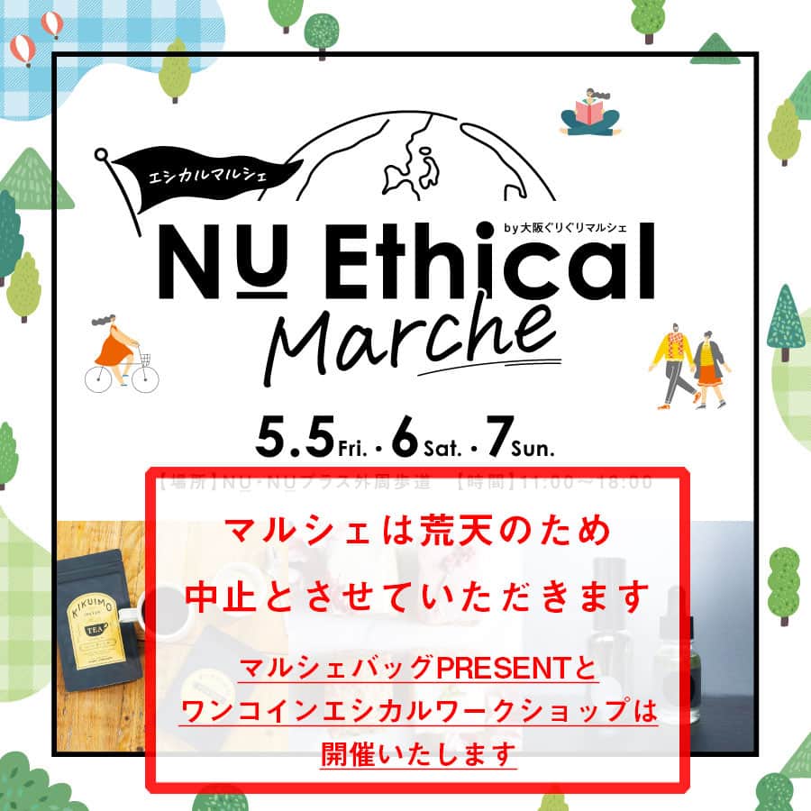 nuchayamachi_officialさんのインスタグラム写真 - (nuchayamachi_officialInstagram)「＜NU Ethical Marche　中止のお知らせ＞ ５月７日(日)のエシカルマルシェは荒天のため中止とさせていただきます。 ※マルシェバックPRESENTとワンコインエシカルワークショップは開催いたします。 https://nu-chayamachi.com/nuism/000900.html」5月7日 9時36分 - nuchayamachi_official