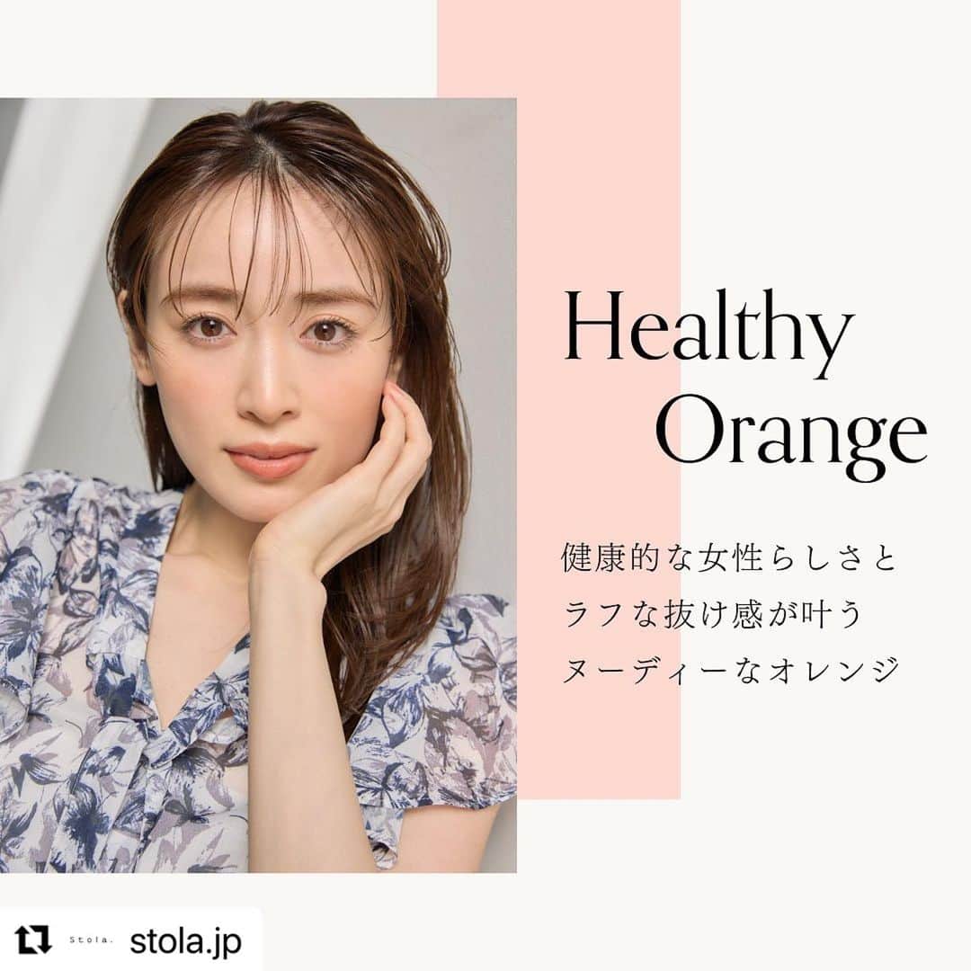 高橋里帆のインスタグラム：「stola. 『BeautyTalk』連載 担当させていただいております✨ 是非チェクしてみて下さい。  #Repost @stola.jp with @use.repost ・・・ BEAUTY TALK “ヘルシー”オレンジ  メイク  もう1つ、この夏トレンドのカラーメイクから高橋里帆さんが提案してくれたのは、健康的な女性らしさとラフな抜け感、両方が叶うヌーディーなオレンジメイク。  「きれいめカジュアルなパンツコーデにはヘルシーなオレンジメイクがイチ押し。チークとリップで血色を足すことで顔が明るくトーンアップし、程よくリラックス感も出てオシャレな雰囲気に。」  詳しいHow toはオンラインにてご紹介しています。ぜひご覧ください💄 ㅤㅤ ㅤㅤ #Stola.  #ストラ　　 #カラーメイク #夏メイク2023 #パンツコーデ #オレンジメイク #Stola_2023ss @rika_izumi_  @takahashi.riho」