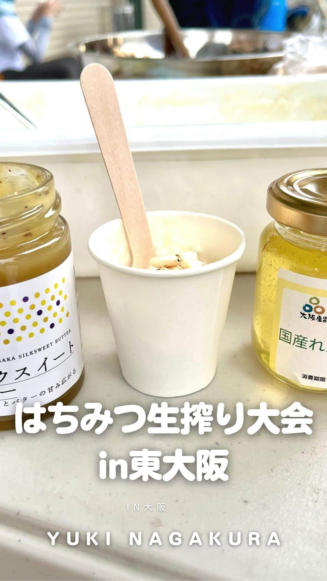 永倉由季のインスタグラム