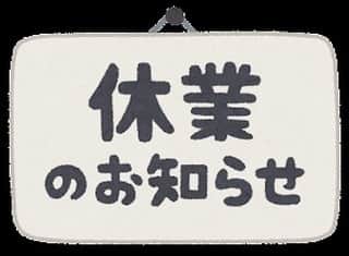 横浜中華街　皇朝のインスタグラム：「【皇朝グループ　お休みのお知らせ】  下記三店舗は定休日とは別でお休みを頂戴する形となります。ご了承下さいませ。  皇朝茶樓･･･5月9日、10日 王朝北京ダック店･･･5月8日、10日 カフェジャン･･･5月8日、9日  上記以外の店舗につきましては通常通りの営業となります。  #横浜中華街 #皇朝  #横浜中華街グルメ  #yokohama  #yokohamachinatown」