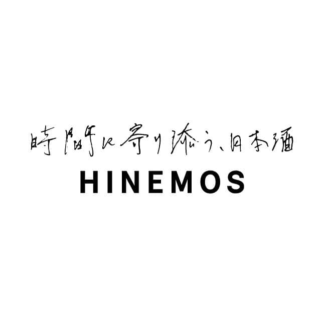 ルミネエスト新宿さんのインスタグラム写真 - (ルミネエスト新宿Instagram)「【POPUP 情報＊HINEMOS】  ▶ HINEMOSは「日本酒をもっとシンプルに」という想いから、「時間」をコンセプトにした日本酒ブランドです。銘柄名は「SHICHIJI（PM7:００）」のように、時間帯そのものを採用。過ごしたい時間に合わせて日本酒をご提案しています。  ---------------------------------------------------  出店期間☞ 5/8(mon)-5/29(mon) 出店区画☞ B1 JR東口コンコース  @hinemos_tokyo   皆さま是非お越しください❁  #lumineest #lumineest新宿 #lumineestshinjuku #ルミネエスト #ルミネエスト新宿 #POPUP #POPUPSTORE #期間限定#期間限定ショップ#日本酒#hinemos」5月7日 10時59分 - lumine_est
