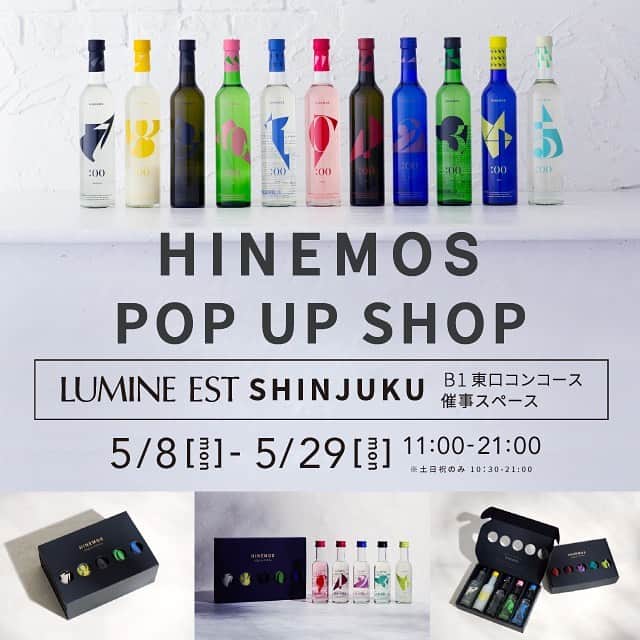 ルミネエスト新宿さんのインスタグラム写真 - (ルミネエスト新宿Instagram)「【POPUP 情報＊HINEMOS】  ▶ HINEMOSは「日本酒をもっとシンプルに」という想いから、「時間」をコンセプトにした日本酒ブランドです。銘柄名は「SHICHIJI（PM7:００）」のように、時間帯そのものを採用。過ごしたい時間に合わせて日本酒をご提案しています。  ---------------------------------------------------  出店期間☞ 5/8(mon)-5/29(mon) 出店区画☞ B1 JR東口コンコース  @hinemos_tokyo   皆さま是非お越しください❁  #lumineest #lumineest新宿 #lumineestshinjuku #ルミネエスト #ルミネエスト新宿 #POPUP #POPUPSTORE #期間限定#期間限定ショップ#日本酒#hinemos」5月7日 10時59分 - lumine_est