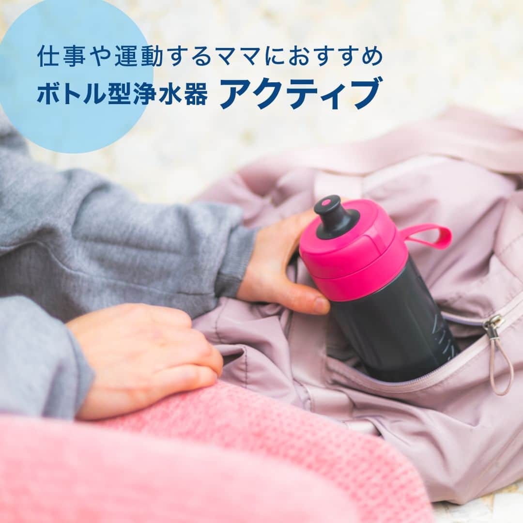 BRITA Japanさんのインスタグラム写真 - (BRITA JapanInstagram)「今年の母の日はサスティナブルな習慣を贈ろう。  5月14日 「母の日」のギフトにもブリタはおすすめ。  お料理好きのお母さんにおすすめなのはポット型浄水器。 仕事をしているママや運動好きのママにはボトル型浄水器がおすすめ。  ブリタを贈ることは、サスティナブルな習慣を贈ること。 ありがとうの気持ちと共に贈ってみてはいかがでしょうか？  #母の日 #母の日ギフト #料理好きにおすすめ #ブリタ #brita #浄水器 #浄水ポット #ボトル型浄水器  #浄水カートリッジ #浄水フィルター #ブリタのある生活 #ペットボトルよりブリタ #sdgs #環境問題 #エコ #サスティナブル #サステイナブル #サステナブル」5月7日 11時00分 - brita.japan