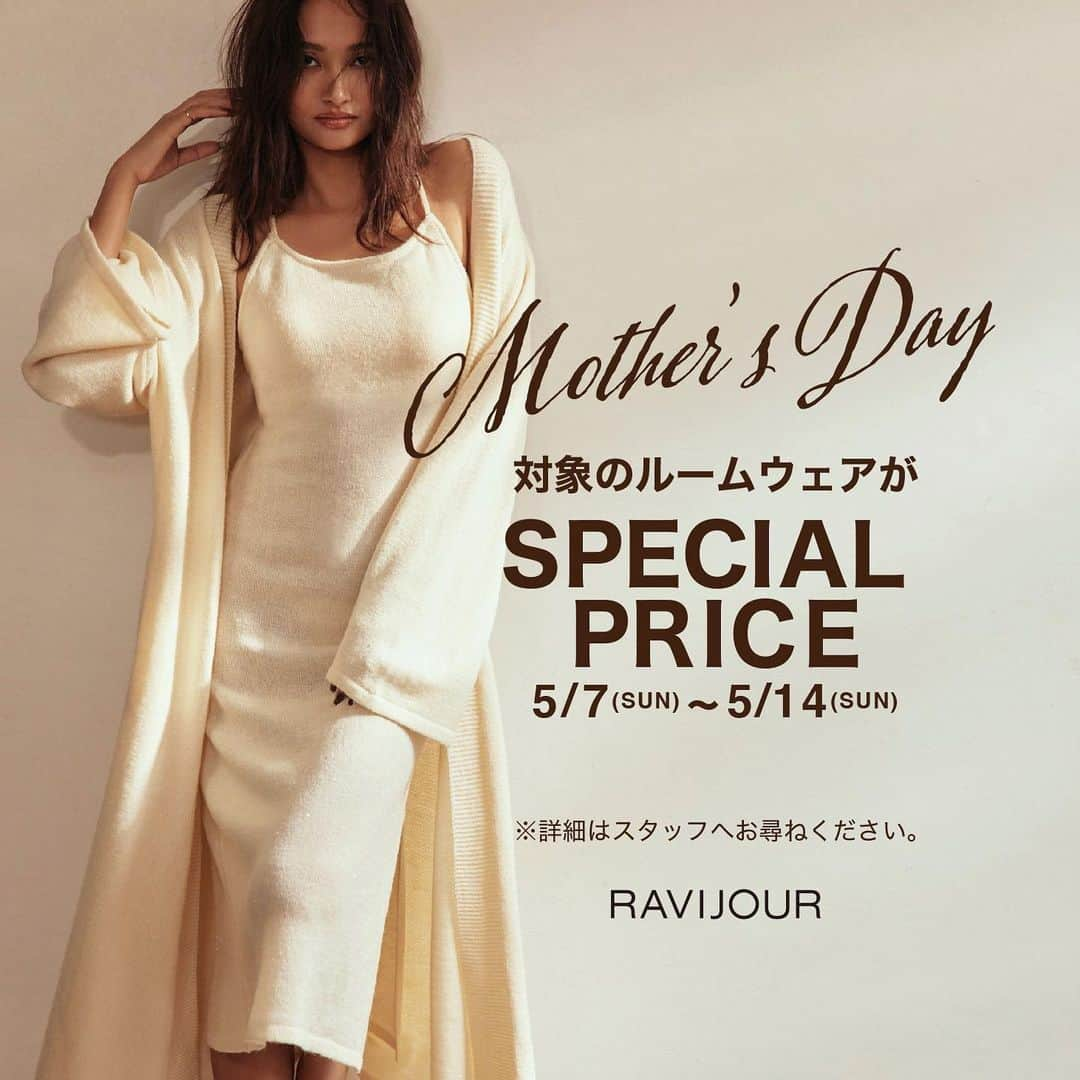 Ravijour渋谷109店のインスタグラム：「💐𝐌𝐨𝐭𝐡𝐞𝐫′𝐬𝐝𝐚𝐲💐  5/7(日)~5/14(日)の期間限定で 対象のルームウェアがセール価格で お買い求めいただけます✨✨  お得なこの機会に是非ご来店下さいませ🌈💗  #RAVIJOUR#ravijour #ラヴィジュール #渋谷 #渋谷109店 #母の日 #ギフト #母の日ギフト」