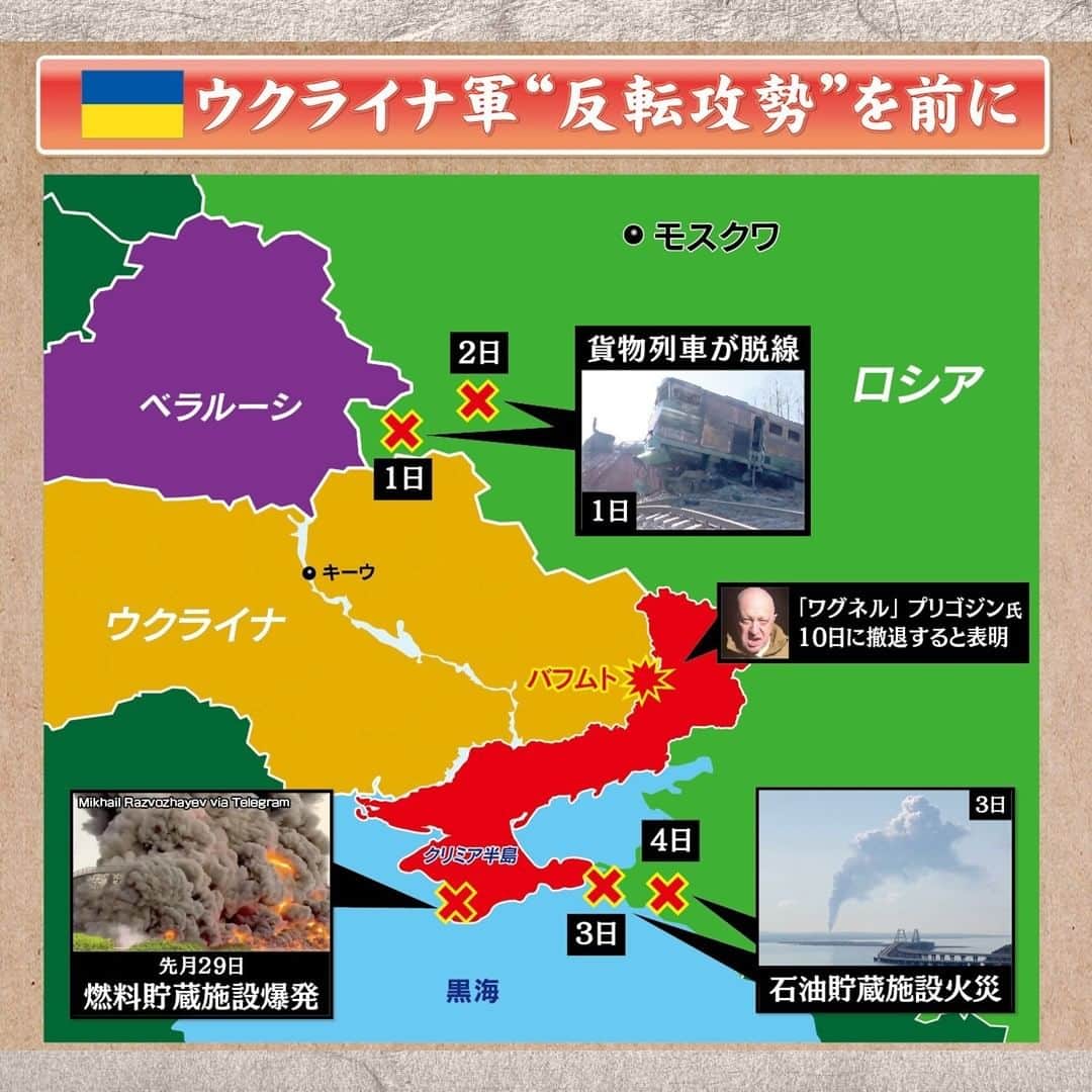 TBS「サンデーモーニング」さんのインスタグラム写真 - (TBS「サンデーモーニング」Instagram)「モスクワのクレムリンで起きたドローン攻撃の他にも、ここ最近、ウクライナ側の関与が取りざたされる事件が相次いでいます。  クリミアにあるロシア軍の燃料貯蔵施設で爆発があり、ロシア領内でも同様の施設で火災が発生。さらに、不審な爆発で貨物列車が脱線する事件も連続しています。 一方、ロシア側の動きですが、激戦地の戦闘で主力部隊となってきた「ワグネル」のトップが、突然、弾薬不足などを理由にバフムトからの撤退を表明しました。 不測の事態が相次ぐ中、注目されるのがプーチン大統領の反応ですが、５日に開かれた国家安全保障会議での発言が、一切公表されていません。 東京大学先端科学技術研究センターの小泉悠講師は「国家安全保障会議でのプーチン大統領の冒頭発言すら公表されないのは異例のこと。クレムリンでのドローン攻撃を取り上げると、“なぜ報復しないのか”という右派からの突き上げを受け収拾がつかなくなるからではないか」と指摘しています。」5月7日 11時50分 - sunday_m_tbs