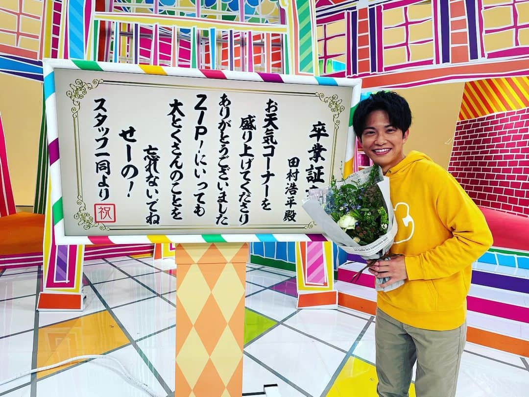 松原朋美さんのインスタグラム写真 - (松原朋美Instagram)「田村アナが4月末の放送をもって大とくさんのお天気コーナーを卒業しました🌸  日曜日の朝に爽やかな笑顔で天気を伝えてくれていましたが、そのバトンは赤木アナに渡ります💜  5月から隔週で赤木アナがお天気コーナーを担当しますので、皆さまよろしくお願いします🙇‍♀️✨  田村アナ、お疲れさま！！ 赤木アナ、よろしくね💜  #大とくさん #天気予報担当 #田村浩平 #赤木由布子 #皆さまどうぞよろしくお願いします」5月7日 12時29分 - matsubara.tomomi.0205