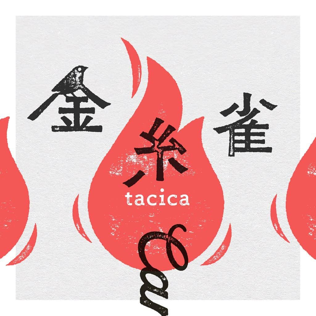 中畑大樹さんのインスタグラム写真 - (中畑大樹Instagram)「お知らせ【tacica】 tacicaの4月5日（水）配信開始 デジタルシングル「金糸雀」 をたたかせていただきました 是非チェックしてみてください！」5月7日 13時12分 - daiki_nakahata