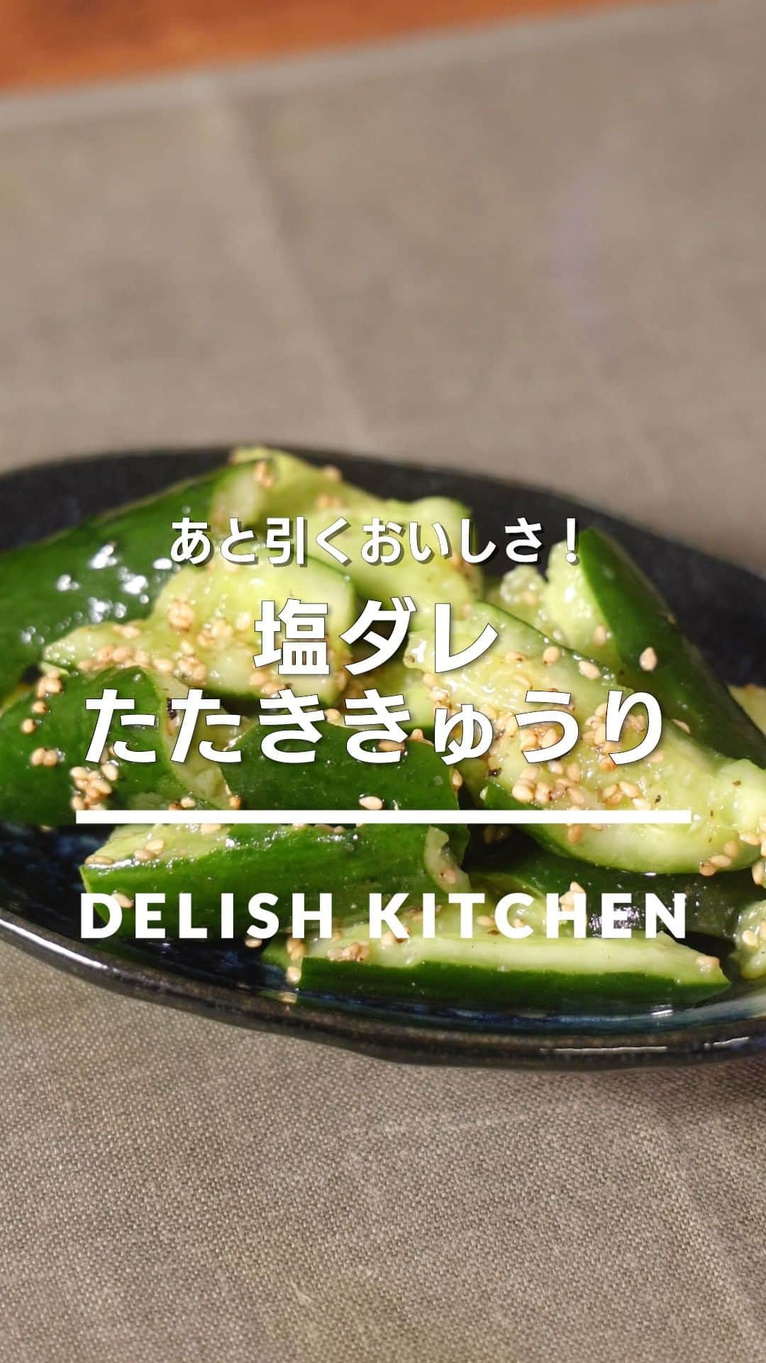 DELISH KITCHENのインスタグラム