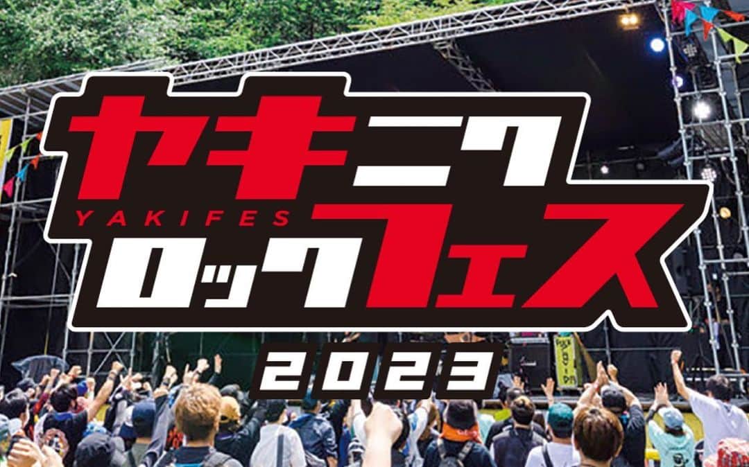 PUFFYのインスタグラム：「【LIVE】 2023年7月22日(土),23日(日)に長野県・野底山森林公園で開催される野外フェス「焼來肉ロックフェス 2023」へPUFFYの出演が決定！ 詳しくは公式サイトをチェック👀https://yakifes.jp」
