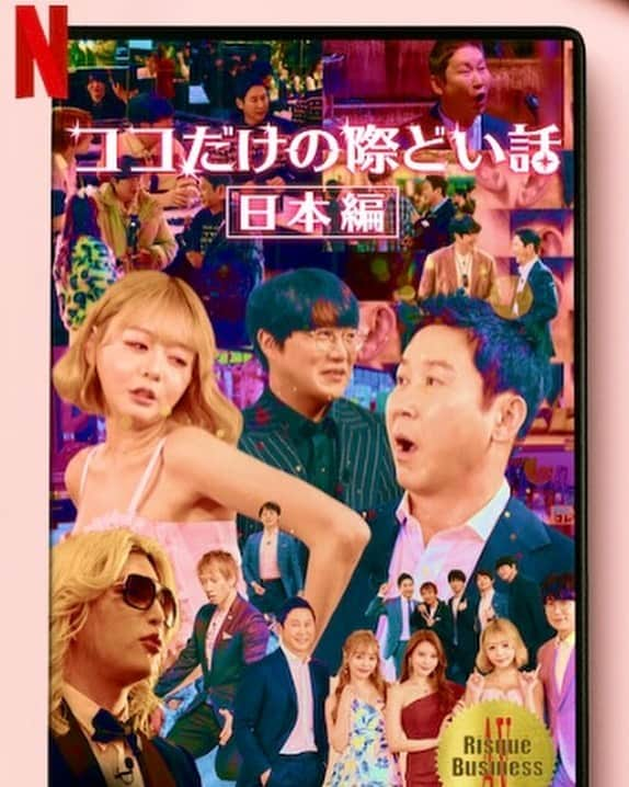 相沢みなみさんのインスタグラム写真 - (相沢みなみInstagram)「I'm appearing on Netflix Korean variety📺🇰🇷 Pls check it💥 . Netflix🎞️❤️ -ココだけの際どい話- . 2話の「3人のAV女優」編 に出演しています🧨是非見てね🐾 . #netflix #ココだけの際どい話  #韓国 #韓国バラエティ #korea  . #相沢みなみ」5月7日 14時57分 - epoint2016