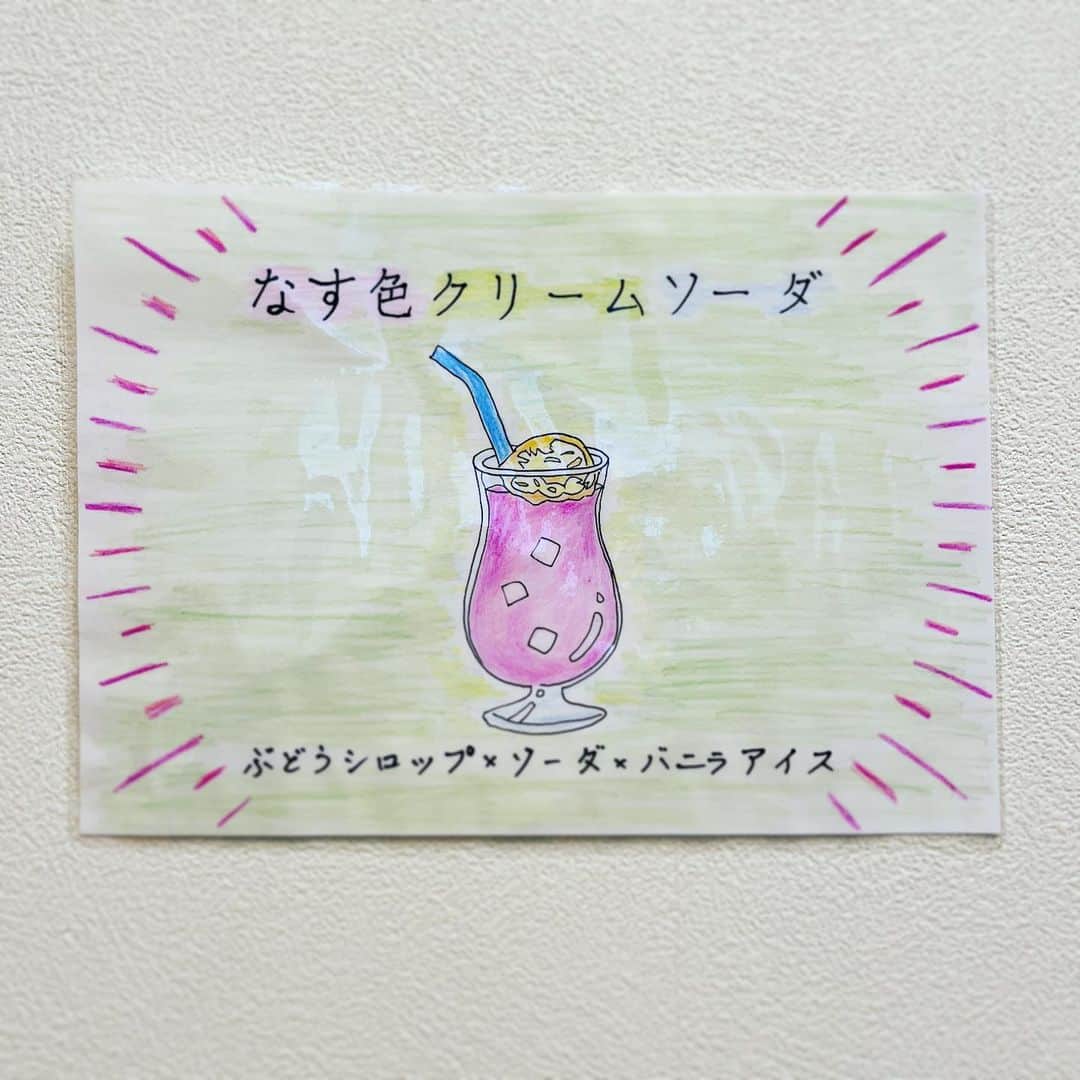 のインスタグラム：「「なすとらサミット」 ご来場で参加のみなさん  当日のスペシャルドリンク "なす色クリームソーダ"を 受付でお選びいただけます  ぜひお試しください！  #なすとらサミット #クリームソーダ」