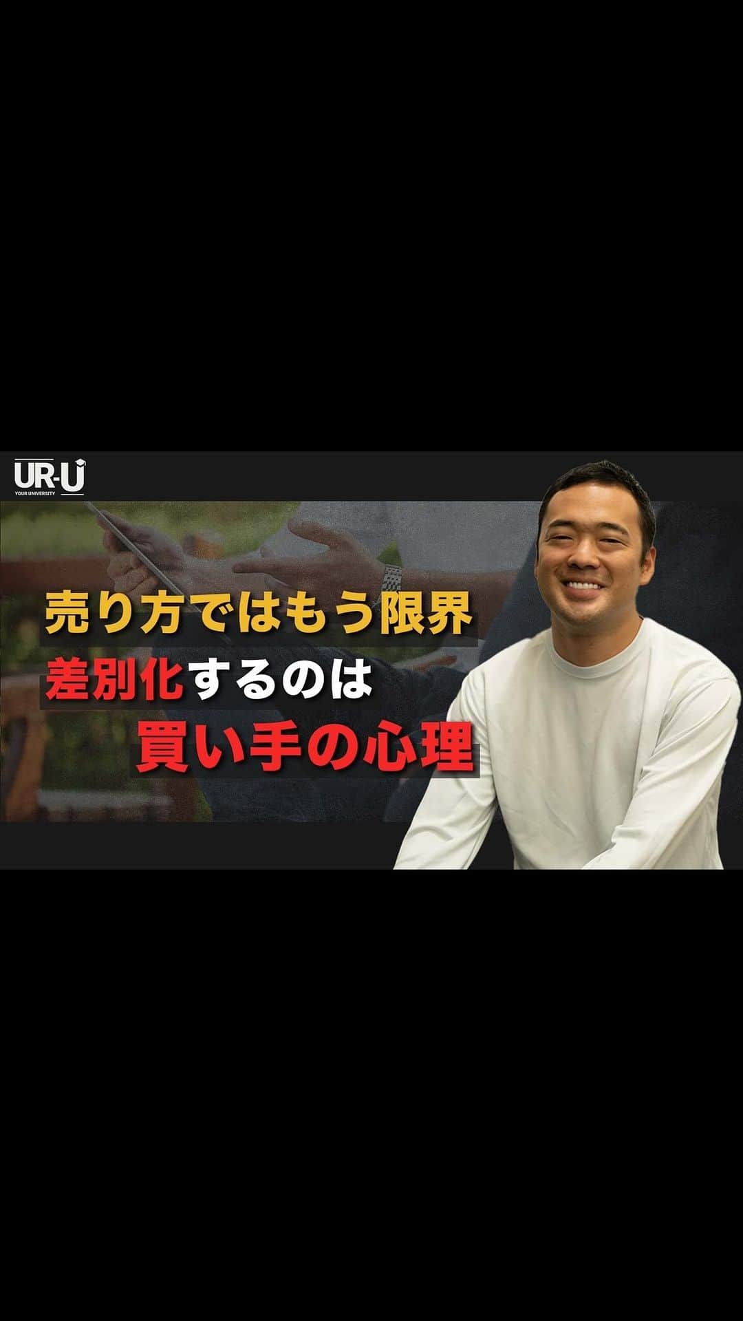 社会人のための学校MUPのインスタグラム：「UR-U（ユアユニ）は、社会人のための学校。国内最大規模のオンラインビジネススクールです。生徒数は、12,000人以上！講師は20名以上在籍。動画コンテンツは、400以上！学べるコンテンツを日々更新中です！さらにアウトプットできる環境も充実してます。  ■今すぐ学び狂いたい方は、 「UR-U ビジネスオンラインスクール」で検索！  #ビジネス #ユアユニ #mupカレッジ」