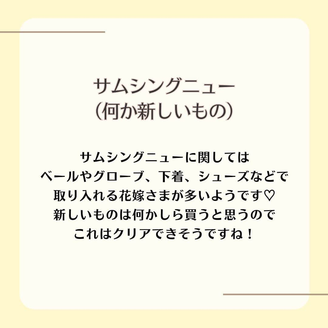 家族挙式さんのインスタグラム写真 - (家族挙式Instagram)「. 本日は結婚式に関する ジンクスをご紹介したいと思います！  “ずっと幸せが続きますように”  そんな願いを込めて ご自身の結婚式にラッキーアイテムを 取り入れてみては？* . -------------------- @kazoku_wedding をフォローして、 #家族挙式 でお写真を投稿してくださいね＊* ----------------------- . ❁テレビCM放映中 ▹▸ “家族挙式ベスト“なら 【挙式・衣裳・美容・写真】が含まれた プランが99,000円〜叶います＊ ▽予約はTOPのリンクから❁ >>> @kazoku_wedding  ------------------- #家族挙式 #ベストアニバーサリー #家族 #Family #家族婚 #bestanniversary #少人数婚#ウェディング #結婚式準備#結婚式 #フォトウェディング #プレ花嫁 #卒花#日本中のプレ花嫁さんと繋がりたい #花嫁#卒花嫁#国内挙式 #ウェディングドレス #プラコレ #DRESSY花嫁 #結婚式 #結婚式ジンクス #ジンクス #ゲン担ぎ #結婚式場 #少人数結婚式 #結婚式場探し #ブライダル #少人数ウェディング」5月7日 16時53分 - kazoku_wedding