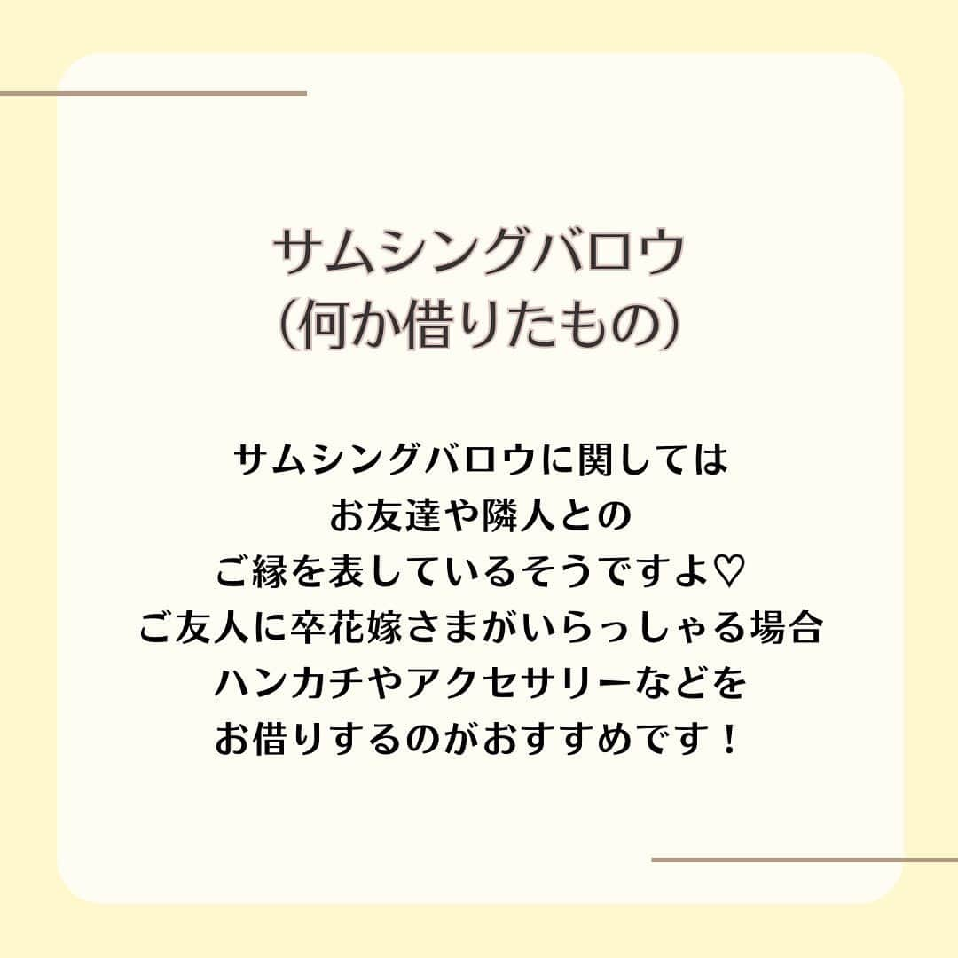 家族挙式さんのインスタグラム写真 - (家族挙式Instagram)「. 本日は結婚式に関する ジンクスをご紹介したいと思います！  “ずっと幸せが続きますように”  そんな願いを込めて ご自身の結婚式にラッキーアイテムを 取り入れてみては？* . -------------------- @kazoku_wedding をフォローして、 #家族挙式 でお写真を投稿してくださいね＊* ----------------------- . ❁テレビCM放映中 ▹▸ “家族挙式ベスト“なら 【挙式・衣裳・美容・写真】が含まれた プランが99,000円〜叶います＊ ▽予約はTOPのリンクから❁ >>> @kazoku_wedding  ------------------- #家族挙式 #ベストアニバーサリー #家族 #Family #家族婚 #bestanniversary #少人数婚#ウェディング #結婚式準備#結婚式 #フォトウェディング #プレ花嫁 #卒花#日本中のプレ花嫁さんと繋がりたい #花嫁#卒花嫁#国内挙式 #ウェディングドレス #プラコレ #DRESSY花嫁 #結婚式 #結婚式ジンクス #ジンクス #ゲン担ぎ #結婚式場 #少人数結婚式 #結婚式場探し #ブライダル #少人数ウェディング」5月7日 16時53分 - kazoku_wedding