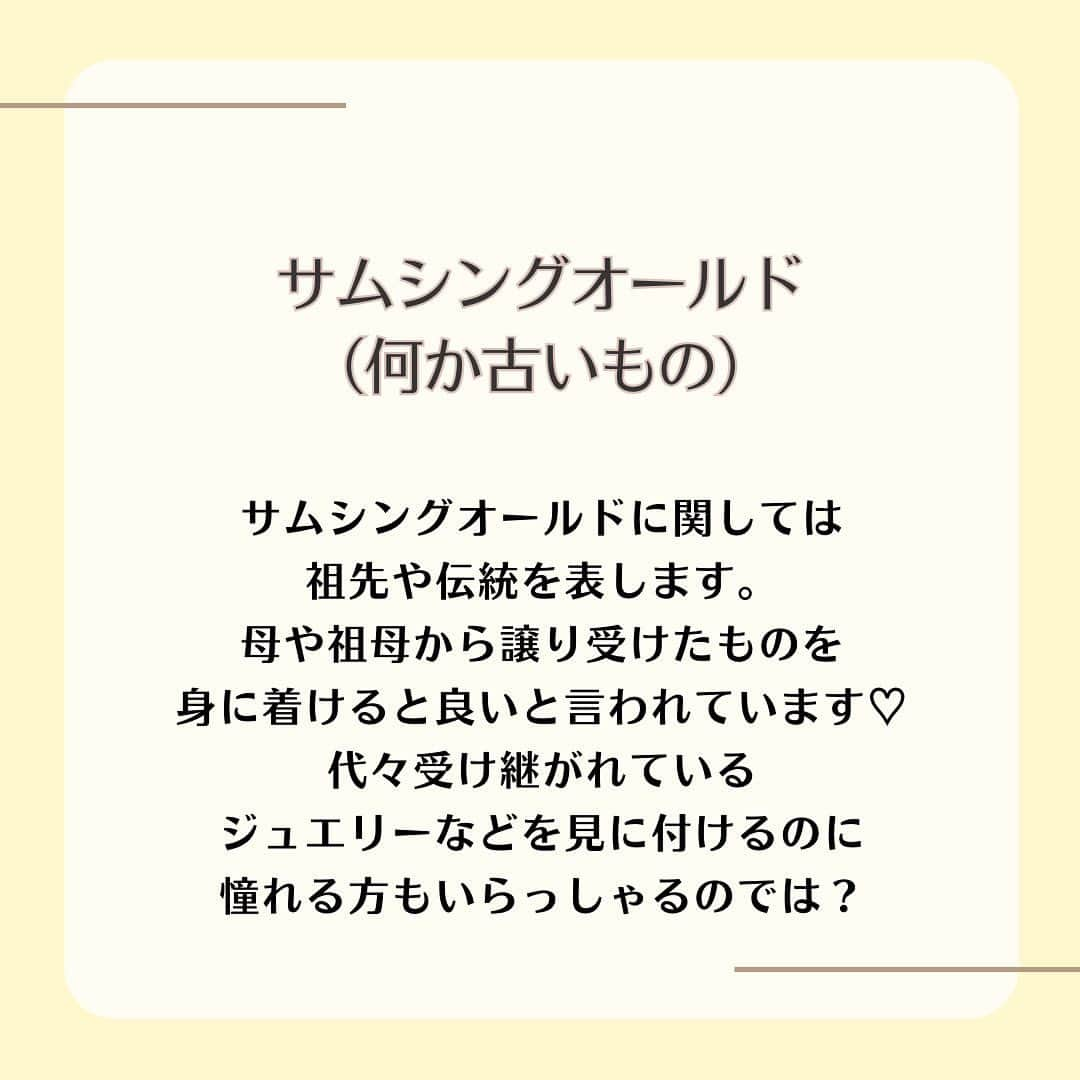 家族挙式さんのインスタグラム写真 - (家族挙式Instagram)「. 本日は結婚式に関する ジンクスをご紹介したいと思います！  “ずっと幸せが続きますように”  そんな願いを込めて ご自身の結婚式にラッキーアイテムを 取り入れてみては？* . -------------------- @kazoku_wedding をフォローして、 #家族挙式 でお写真を投稿してくださいね＊* ----------------------- . ❁テレビCM放映中 ▹▸ “家族挙式ベスト“なら 【挙式・衣裳・美容・写真】が含まれた プランが99,000円〜叶います＊ ▽予約はTOPのリンクから❁ >>> @kazoku_wedding  ------------------- #家族挙式 #ベストアニバーサリー #家族 #Family #家族婚 #bestanniversary #少人数婚#ウェディング #結婚式準備#結婚式 #フォトウェディング #プレ花嫁 #卒花#日本中のプレ花嫁さんと繋がりたい #花嫁#卒花嫁#国内挙式 #ウェディングドレス #プラコレ #DRESSY花嫁 #結婚式 #結婚式ジンクス #ジンクス #ゲン担ぎ #結婚式場 #少人数結婚式 #結婚式場探し #ブライダル #少人数ウェディング」5月7日 16時53分 - kazoku_wedding