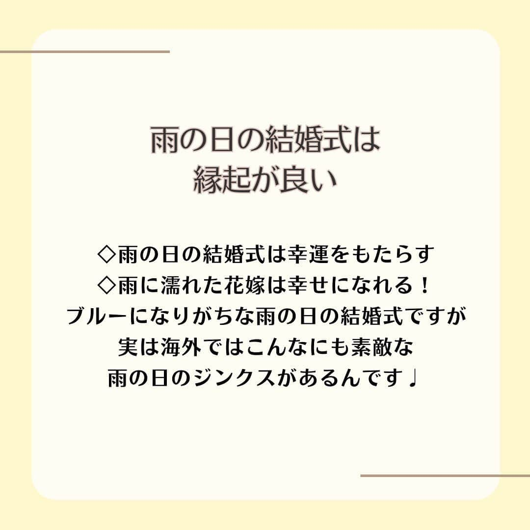 家族挙式さんのインスタグラム写真 - (家族挙式Instagram)「. 本日は結婚式に関する ジンクスをご紹介したいと思います！  “ずっと幸せが続きますように”  そんな願いを込めて ご自身の結婚式にラッキーアイテムを 取り入れてみては？* . -------------------- @kazoku_wedding をフォローして、 #家族挙式 でお写真を投稿してくださいね＊* ----------------------- . ❁テレビCM放映中 ▹▸ “家族挙式ベスト“なら 【挙式・衣裳・美容・写真】が含まれた プランが99,000円〜叶います＊ ▽予約はTOPのリンクから❁ >>> @kazoku_wedding  ------------------- #家族挙式 #ベストアニバーサリー #家族 #Family #家族婚 #bestanniversary #少人数婚#ウェディング #結婚式準備#結婚式 #フォトウェディング #プレ花嫁 #卒花#日本中のプレ花嫁さんと繋がりたい #花嫁#卒花嫁#国内挙式 #ウェディングドレス #プラコレ #DRESSY花嫁 #結婚式 #結婚式ジンクス #ジンクス #ゲン担ぎ #結婚式場 #少人数結婚式 #結婚式場探し #ブライダル #少人数ウェディング」5月7日 16時53分 - kazoku_wedding