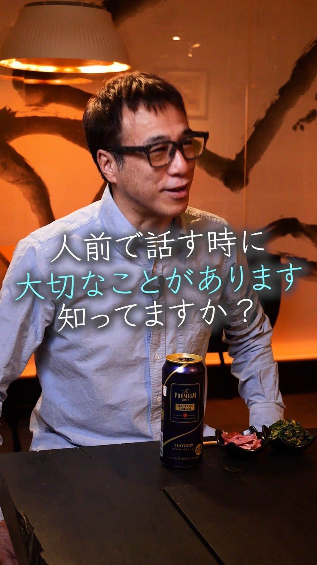 山崎拓巳のインスタグラム：「人前で話す時に緊張したら、この魔法の言葉を使ってみてください。  山﨑拓巳のLIVE毎日18:00配信 下記のアカウントをフォロー ↓ @dana37   緊張ではなく、興奮していると表現を変換させてみてください。新しいゾーンに入れますよ。  ※この投稿を保存するとまた何度でも見返せる！  ———— 夢実現プロデューサーの山﨑拓巳です。 僕の言葉で誰かの人生がワクワクしたり、救われたりするのが嬉しくて発信をしています。 是非他のリールやストーリーも見ていってくださいね。 @dana37 ————  #人生#ピンチ#幸せ#SNS #コーチング#山﨑拓巳 #マインド#マインドフルネス #自己肯定感」