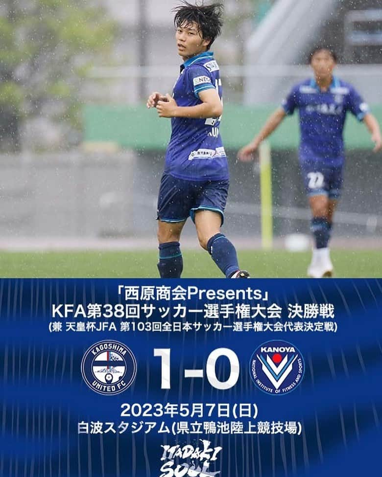 鹿児島ユナイテッドFCのインスタグラム