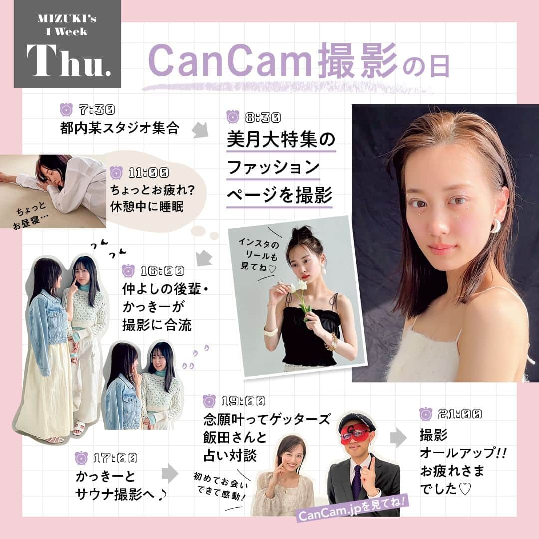 CanCamさんのインスタグラム写真 - (CanCamInstagram)「「年中無休アイドル」と呼ばれるほど大忙しな山下美月の、とある１週間に密着しました💜 ライブリハからCanCam撮影、プライベートまで、忙しくてもいつも美しい美月の姿をチェックー☺  CanCam5月号「山下美月、大解剖！」より  #山下美月 #乃木坂46 #CanCam」5月7日 19時00分 - cancam_official