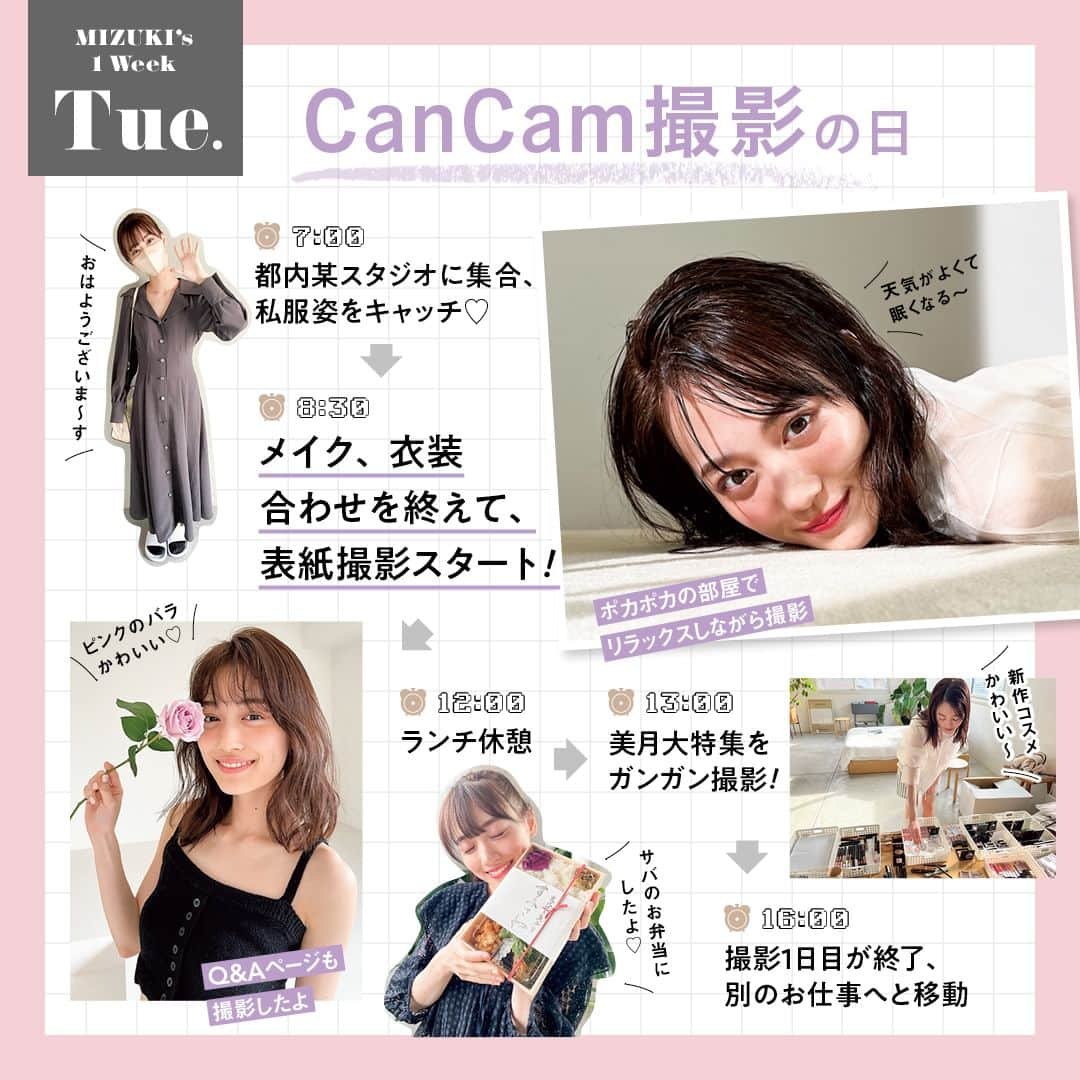 CanCamさんのインスタグラム写真 - (CanCamInstagram)「「年中無休アイドル」と呼ばれるほど大忙しな山下美月の、とある１週間に密着しました💜 ライブリハからCanCam撮影、プライベートまで、忙しくてもいつも美しい美月の姿をチェックー☺  CanCam5月号「山下美月、大解剖！」より  #山下美月 #乃木坂46 #CanCam」5月7日 19時00分 - cancam_official